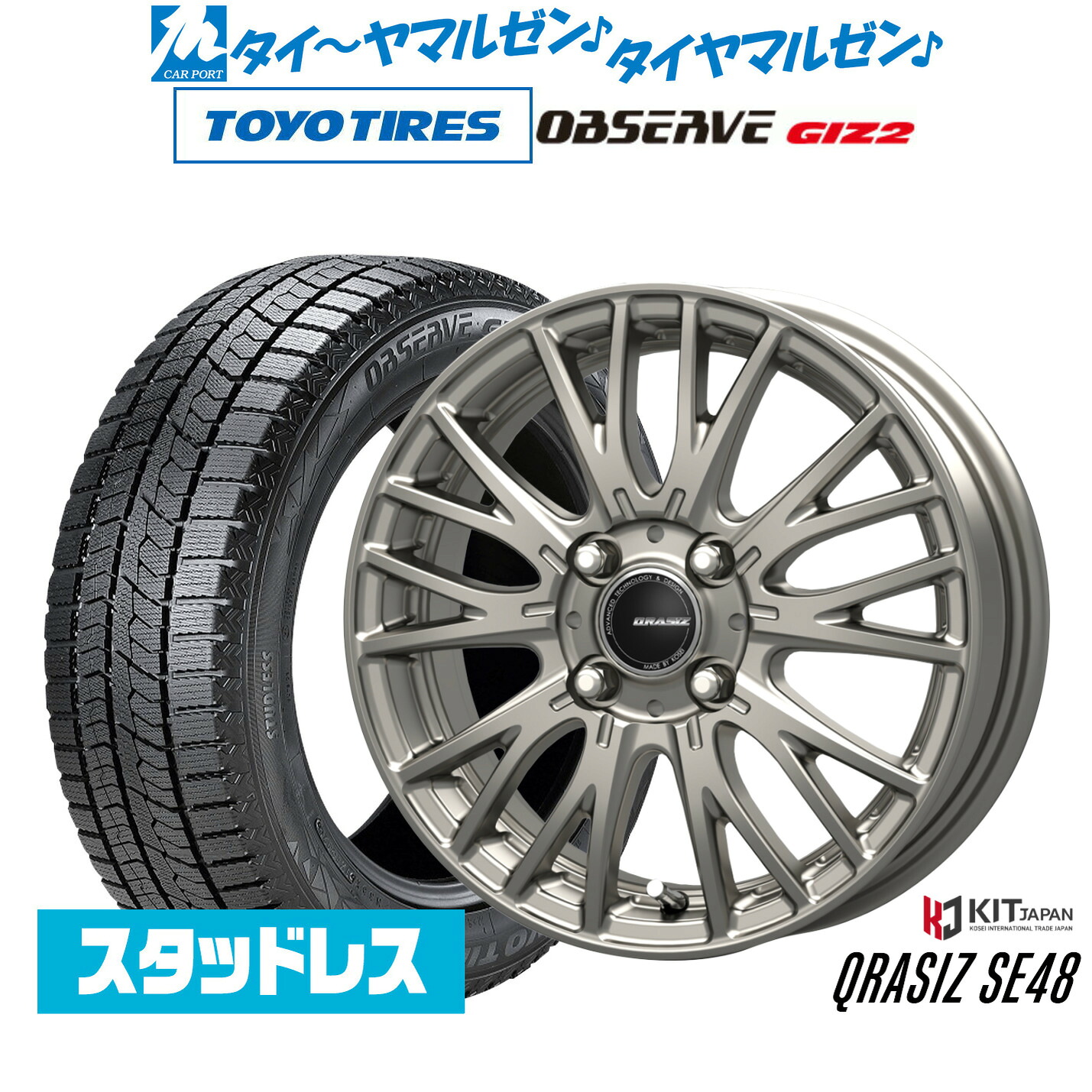 [ﾏﾗｿﾝ期間]P最大42倍&ｸｰﾎﾟﾝ配布 新品 スタッドレスタイヤ ホイール4本セット コーセイ クレイシズ SE48 14インチ 4.5J トーヨータイヤ OBSERVE オブザーブ GIZ2(ギズツー) 155/65R14