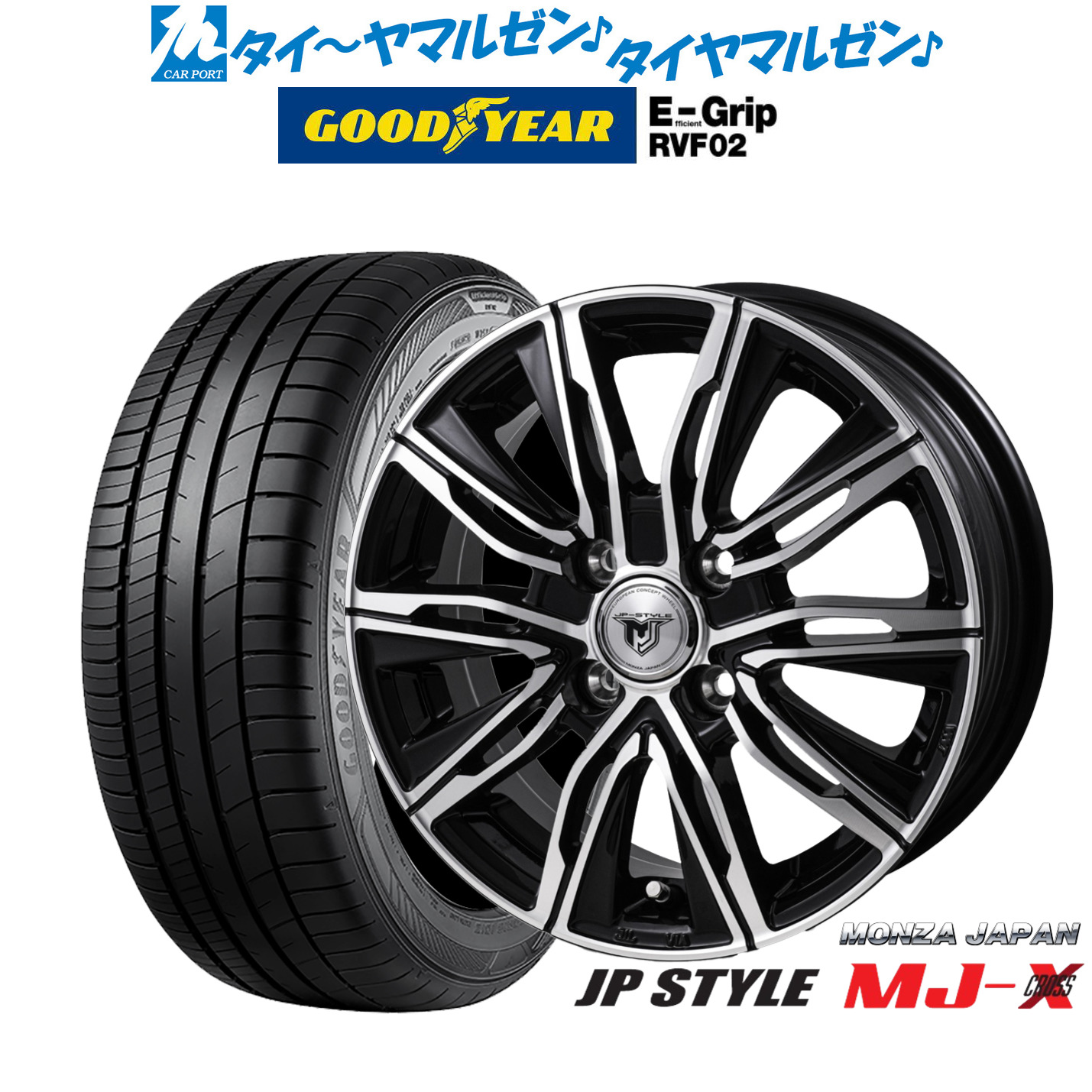 新品 サマータイヤ ホイール4本セットモンツァ JP STYLE MJ-X16インチ 6.0Jグッドイヤー エフィシエント グリップ RVF02205/55R16｜カーポートマルゼン 店
