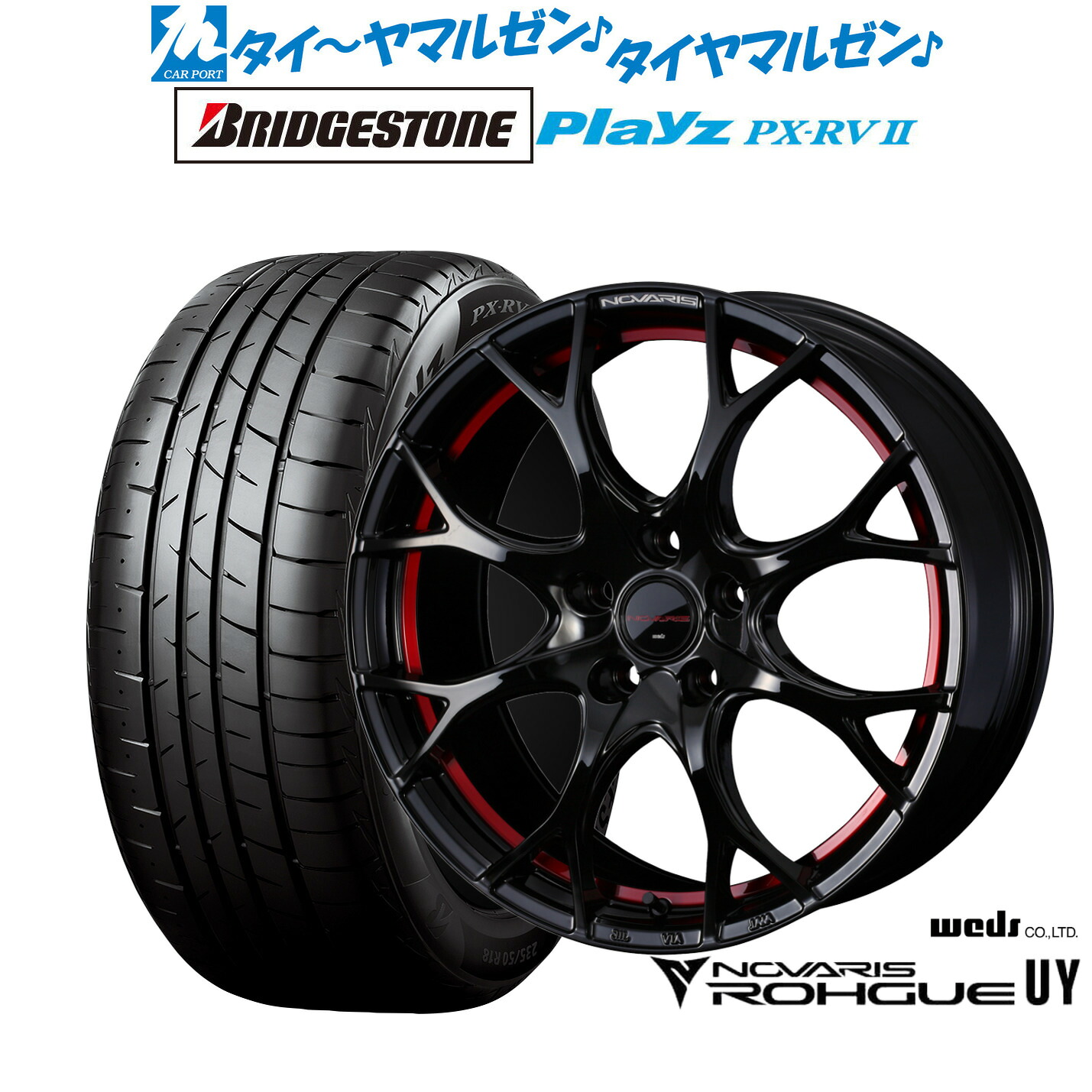 新品 サマータイヤ ホイール4本セットウェッズ ノヴァリス ローグ UY17インチ 6.5Jブリヂストン PLAYZ プレイズ PX-RVII225/60R17｜カーポートマルゼン 店