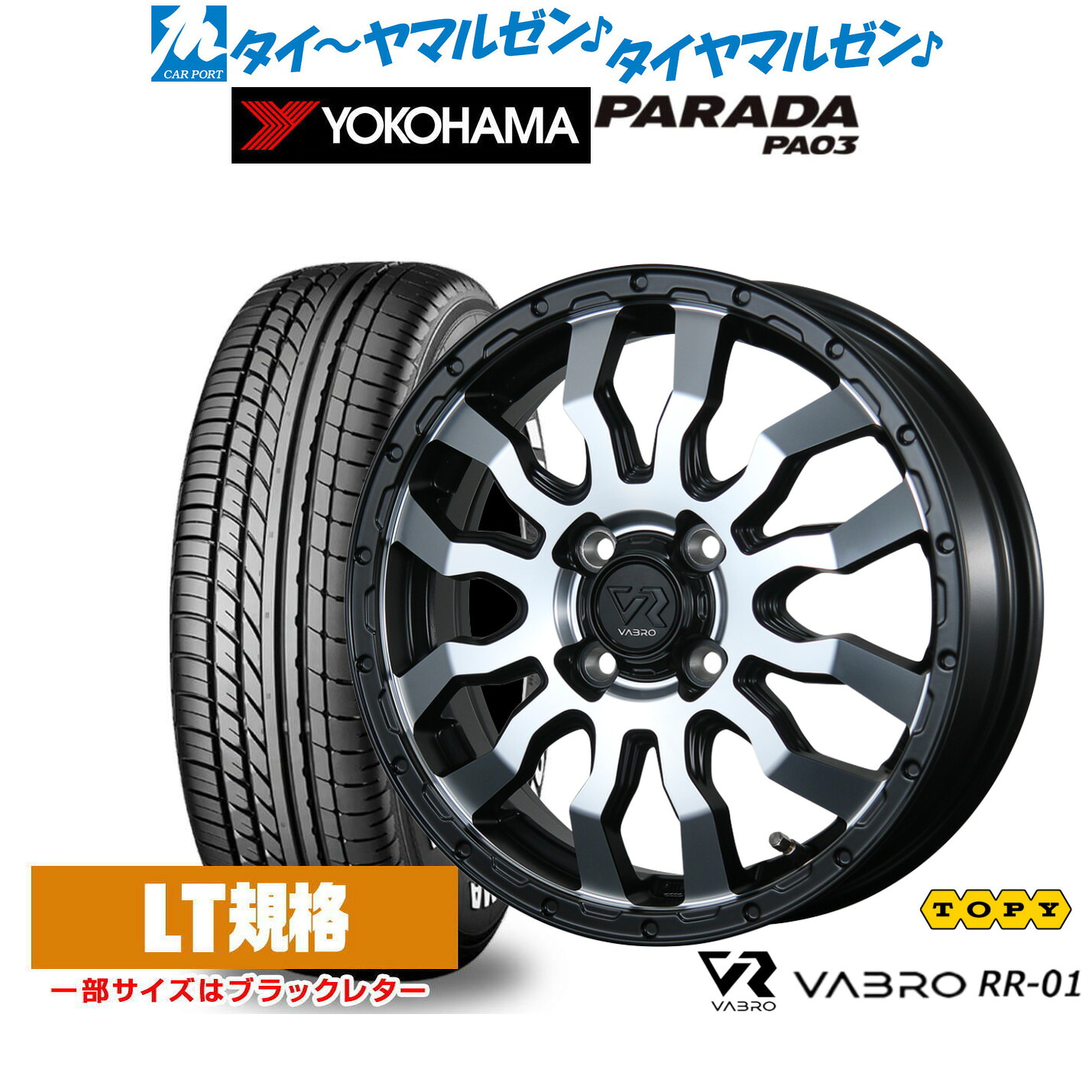 [18日]割引クーポン配布 新品 サマータイヤ ホイール4本セット トピー ヴァブロ RR-01 14インチ 4.5J ヨコハマ PARADA パラダ PA03 165/55R14