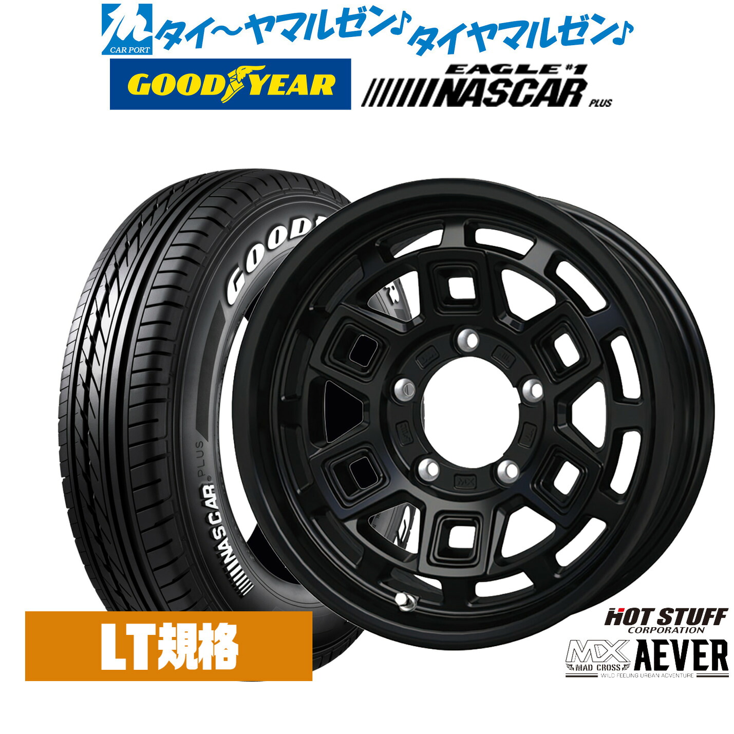 最大10万P当たる！大抽選開催中 新品 サマータイヤ ホイール4本セット ホットスタッフ マッドクロス アイヴァー 16インチ 6.0J グッドイヤー EAGLE イーグル #1 NASCAR PLUS (ナスカープラス) 215/65R16