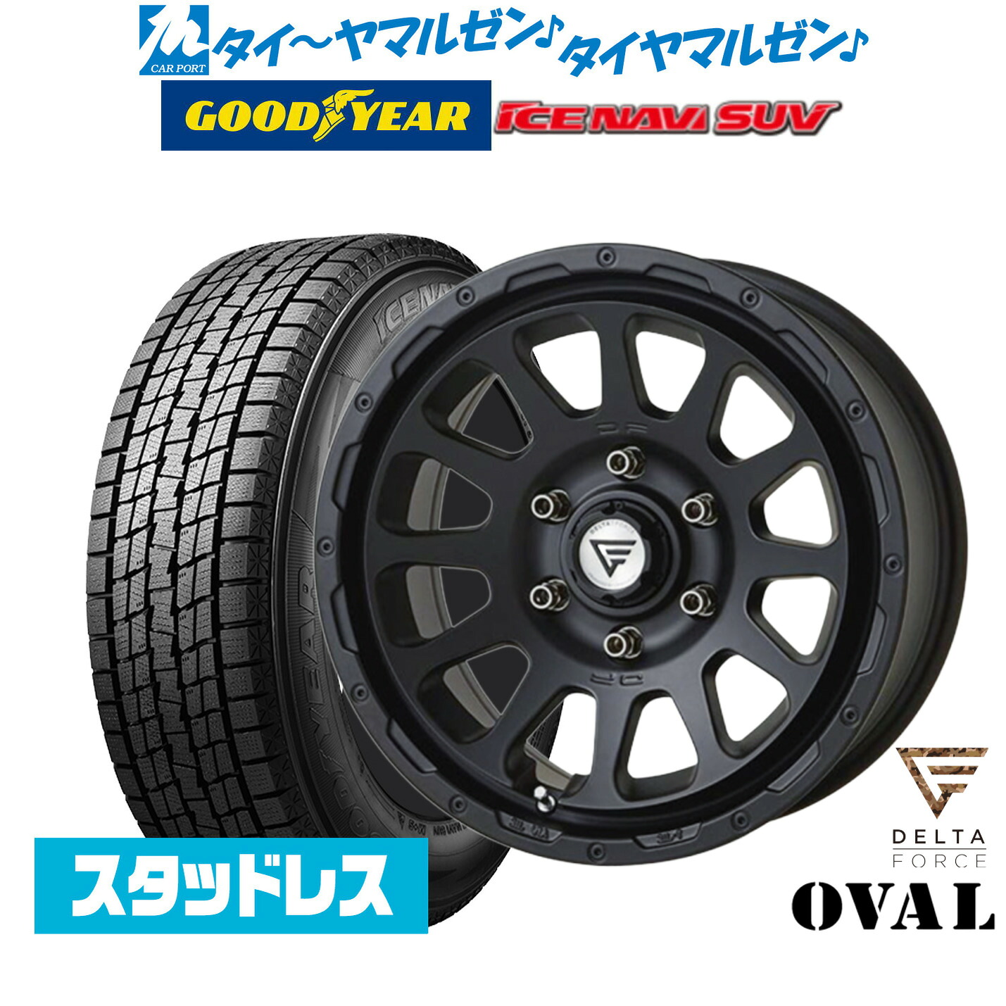 [ﾏﾗｿﾝ期間]P最大42倍&ｸｰﾎﾟﾝ配布 【2025年製】新品 スタッドレスタイヤ ホイール4本セット FORCE デルタフォース OVAL(オーバル) 16インチ 7.0J グッドイヤー ICE NAVI アイスナビ SUV 215/65R16