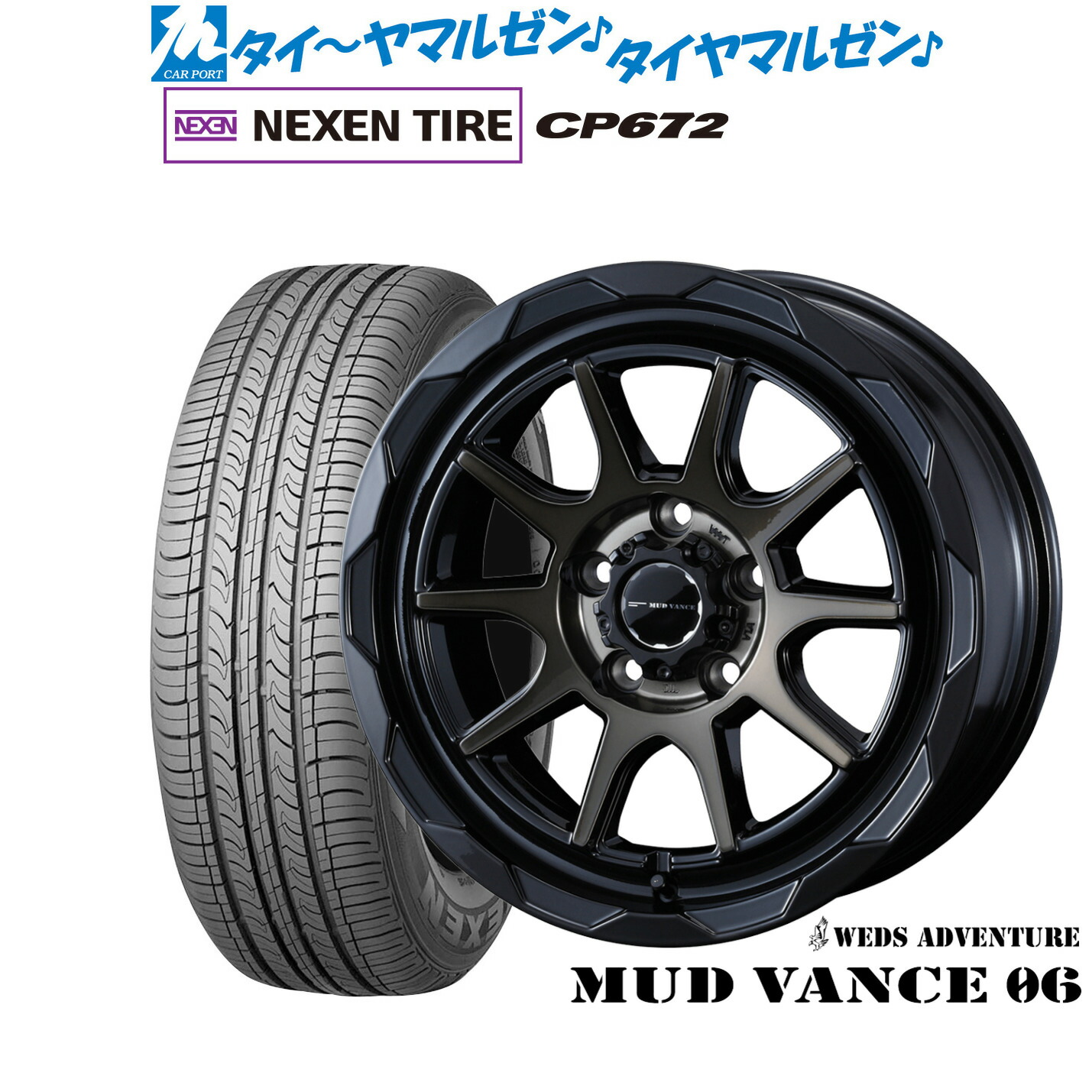 新品 サマータイヤ ホイール4本セットウェッズ アドベンチャー マッドヴァンス 0617インチ 7.0JNEXEN ネクセン CP672215/60R17|カーポートマルゼン 店