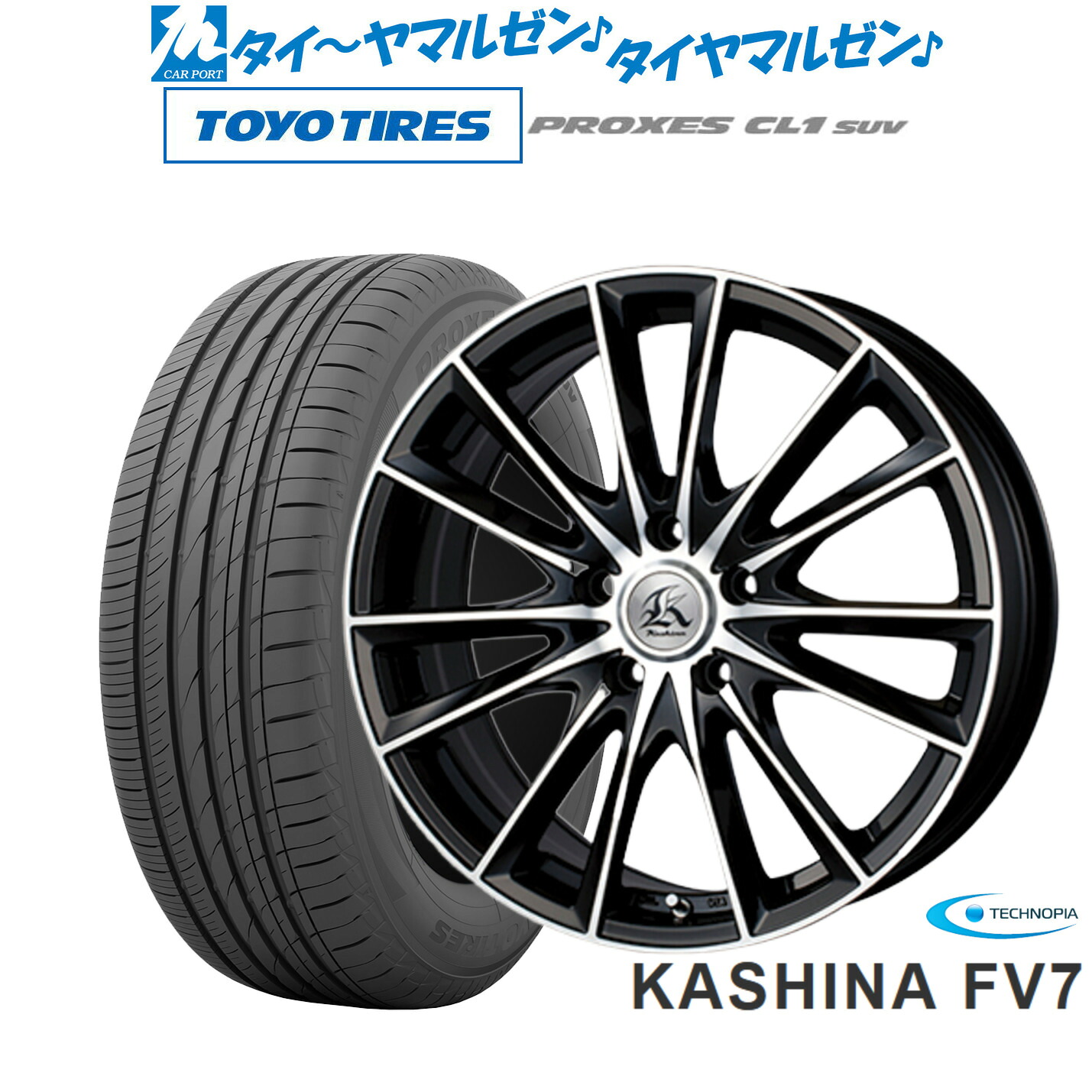 [マラソン期間]割引クーポン配布 新品 サマータイヤ ホイール4本セット テクノピア カシーナ FV-7 17インチ 7.0J トーヨータイヤ プロクセス PROXES CL1 SUV 205/55R17