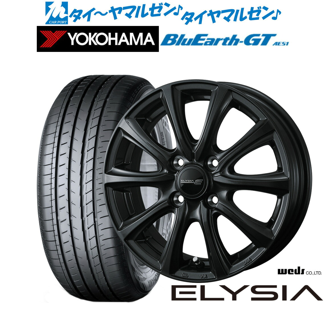 新品 サマータイヤ ホイール4本セット ウェッズ エリシア (ELYSIA) 16インチ 6.0J ヨコハマ BluEarth ブルーアース GT (AE51) 195/45R16