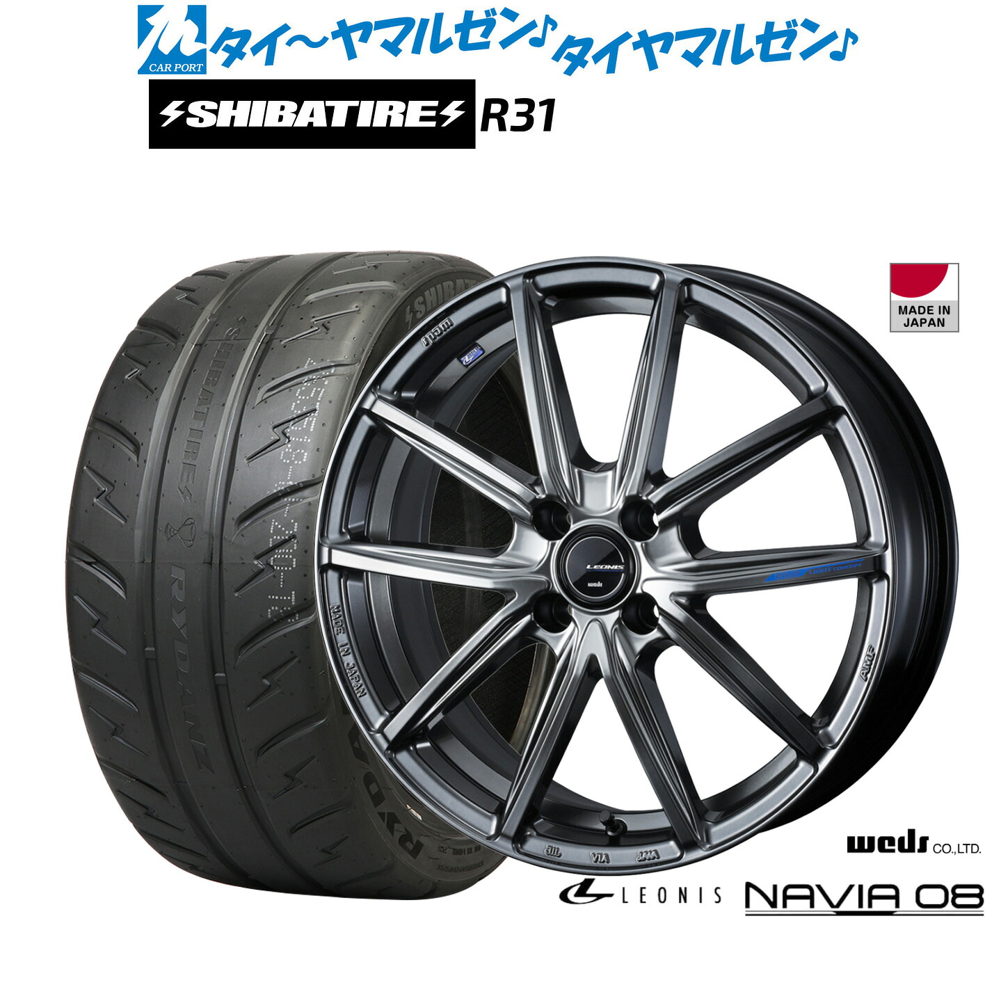 新品 サマータイヤ ホイール4本セット ウェッズ レオニス ナヴィア08 16インチ 6.0J SHIBATIRE シバタイヤ 280R (R31) 195/45R16