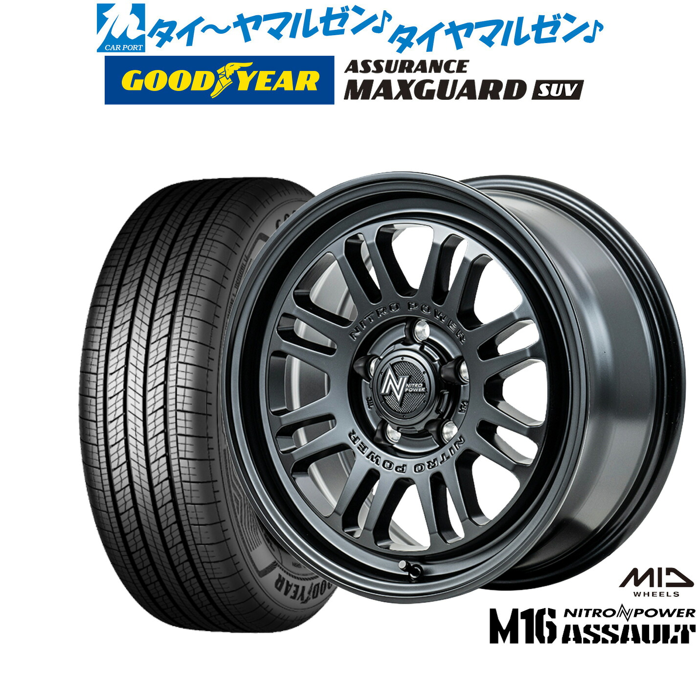 新品 サマータイヤ ホイール4本セットMID ナイトロパワー M16 アサルト17インチ 7.0Jグッドイヤー ASSURANCE アシュアランス マックスガード SUV215/60R17｜カーポートマルゼン 店 95,315円