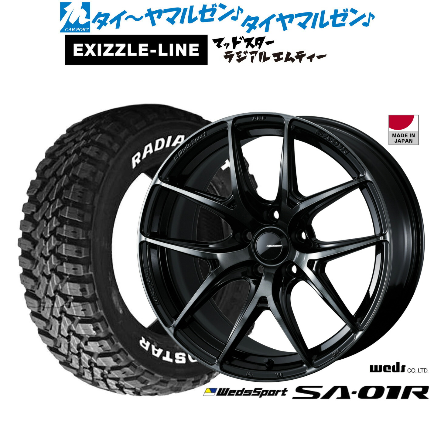 [ﾏﾗｿﾝ期間]P最大42倍&ｸｰﾎﾟﾝ配布 新品 サマータイヤ ホイール4本セット ウェッズ ウェッズスポーツ SA-01R 17インチ 7.5J エクシズルライン MUDSTAR マッドスター RADIAL(ラジアル) M/T 245/65R17