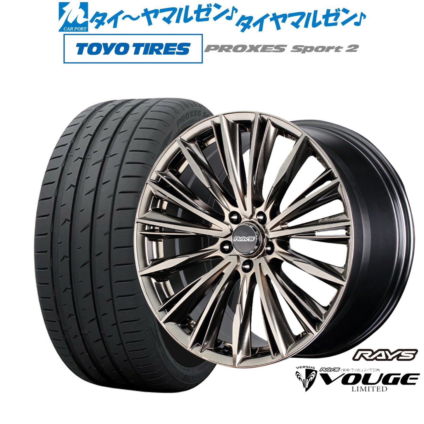 [ﾏﾗｿﾝ期間]P最大42倍&ｸｰﾎﾟﾝ配布 新品 サマータイヤ ホイール4本セット レイズ ベルサス CRAFT COLLECTION ヴォウジェ LIMITED(グレイスゴールド) 19インチ 8.0J トーヨータイヤ プロクセス PROXES スポーツ2 225/35R19