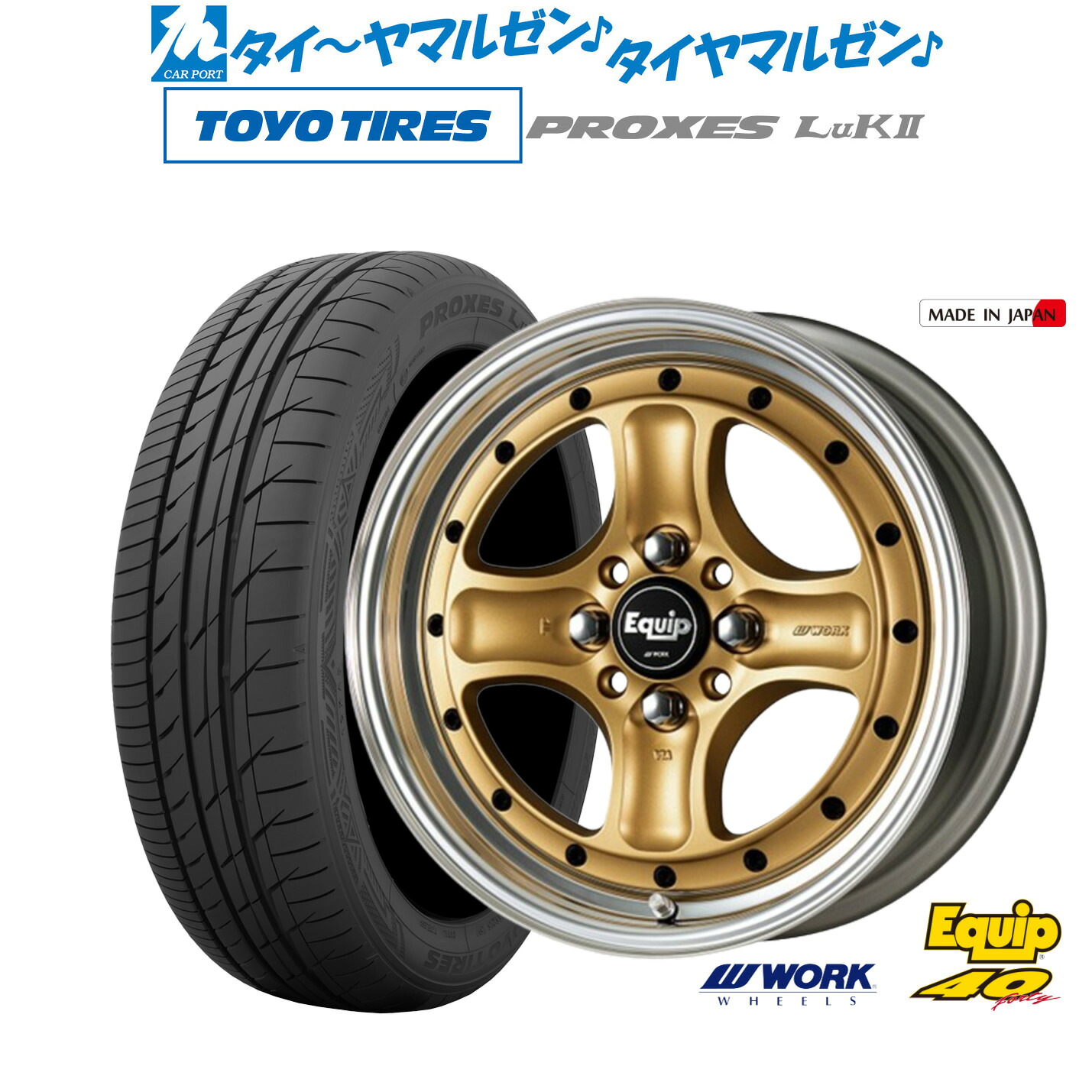 [18日]割引クーポン配布 新品 サマータイヤ ホイール4本セット ワーク エクイップ 40(オーバーヘッドデザイン) 15インチ 5.0J トーヨータイヤ プロクセス PROXES LuKII (LuK2) 165/55R15