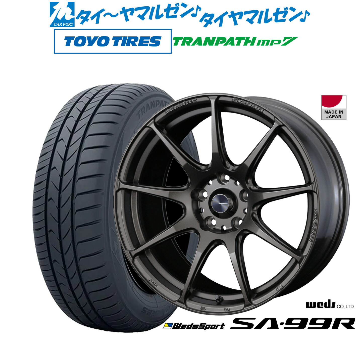 新品 サマータイヤ ホイール4本セットウェッズ ウェッズスポーツ SA-99R18インチ 7.5Jトーヨータイヤ トランパス TRANPATH mp7 215/45R18｜カーポートマルゼン 店
