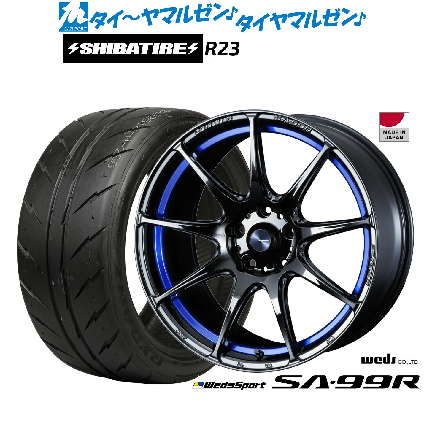 [マラソン期間]割引クーポン配布新品 サマータイヤ ホイール4本セットウェッズ ウェッズスポーツ SA-99R18インチ 7.5JSHIBATIRE シバタイヤ 280 (R23)215/40R18｜カーポートマルゼン 店