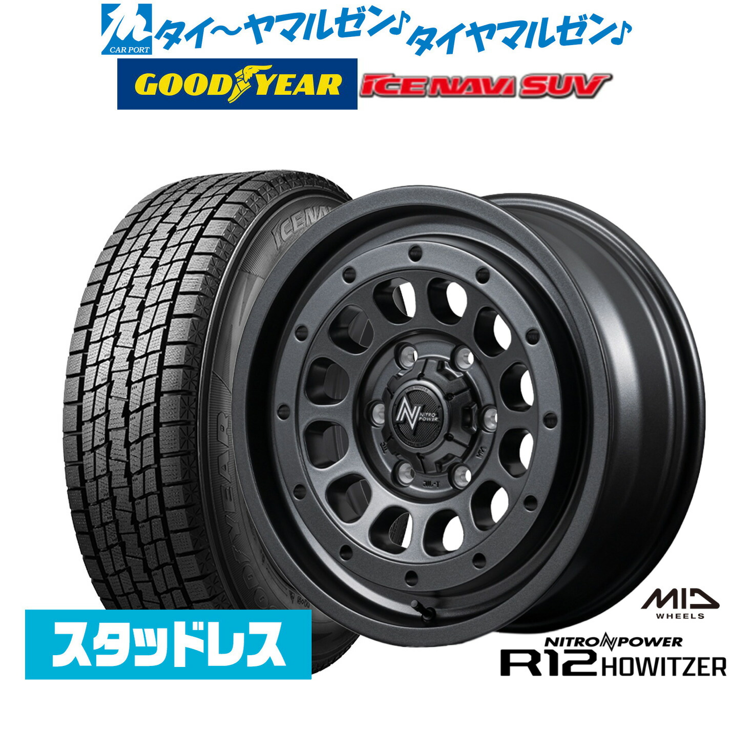 新品 スタッドレスタイヤ ホイール4本セット MID ナイトロパワー R12 ハウザー 17インチ 6.5J グッドイヤー ICE NAVI アイスナビ SUV (2025年製) 215/60R17