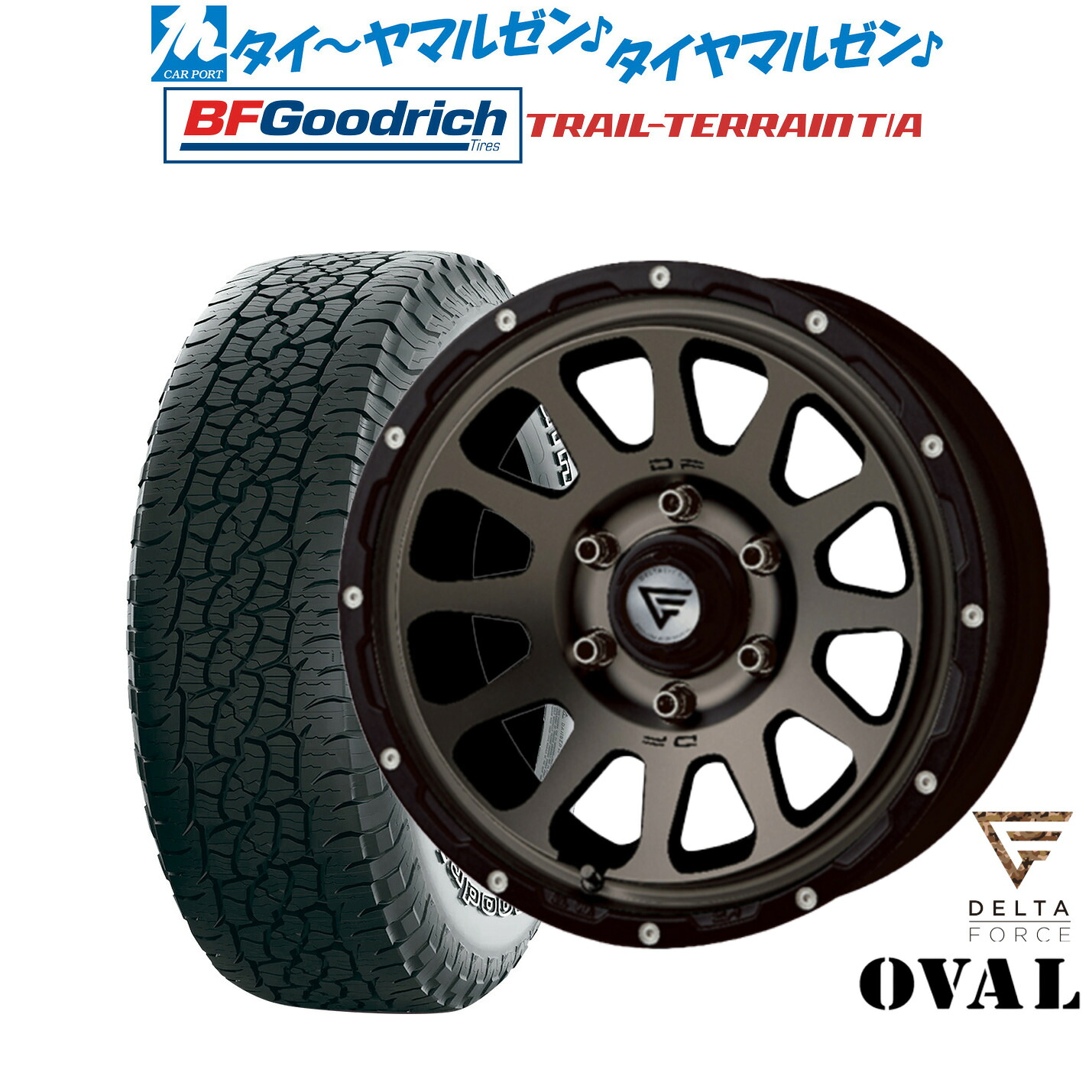 [ﾏﾗｿﾝ期間]P最大42倍&ｸｰﾎﾟﾝ配布 新品 サマータイヤ ホイール4本セット FORCE デルタフォース OVAL(オーバル) 17インチ 8.0J BFグッドリッチ トレールテレーン T/A 265/65R17
