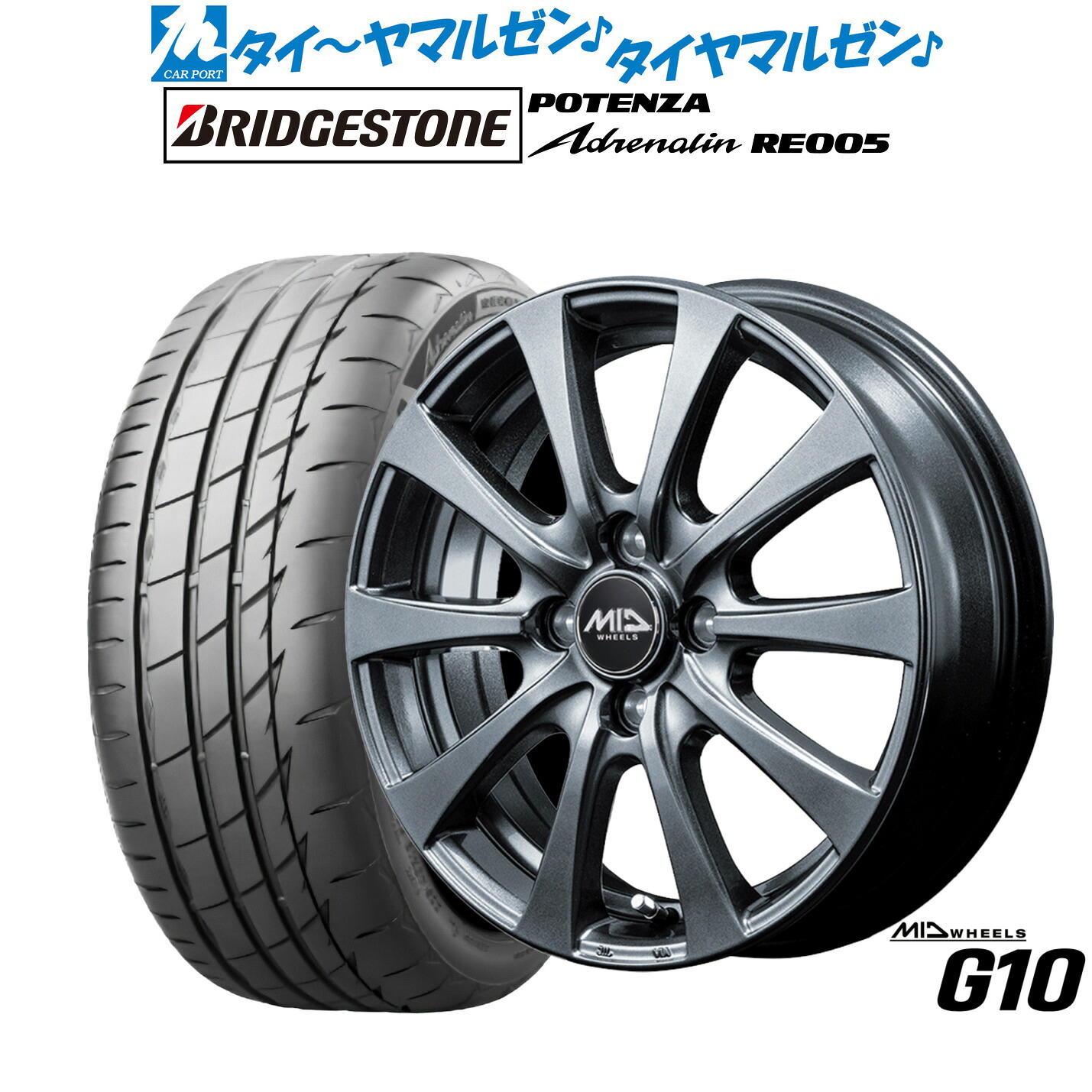 新品 サマータイヤ ホイール4本セットMID ホイールズ G1014インチ 4.5Jブリヂストン POTENZA ポテンザ Adrenalin(アドレナリン) RE005165/55R14｜カーポートマルゼン 店