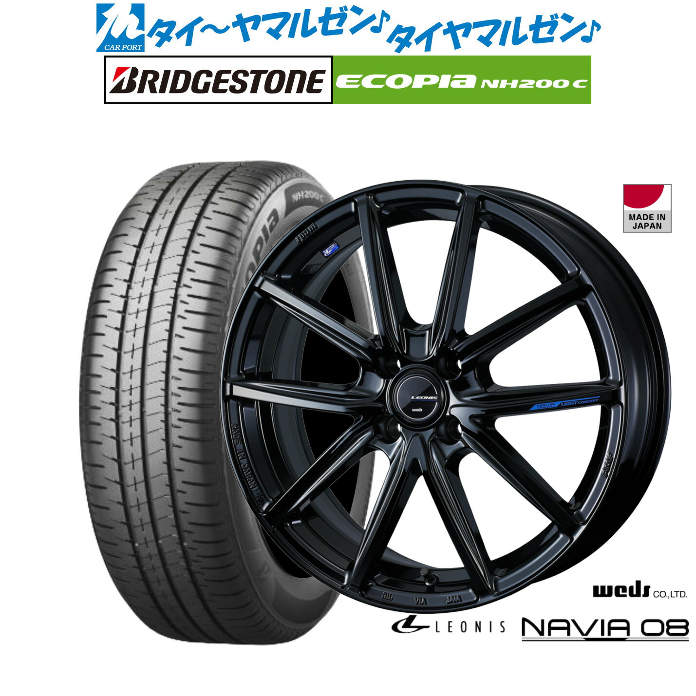 新品 サマータイヤ ホイール4本セットウェッズ レオニス ナヴィア0816インチ 6.0Jブリヂストン ECOPIA エコピア NH200C175/60R16|カーポートマルゼン 店