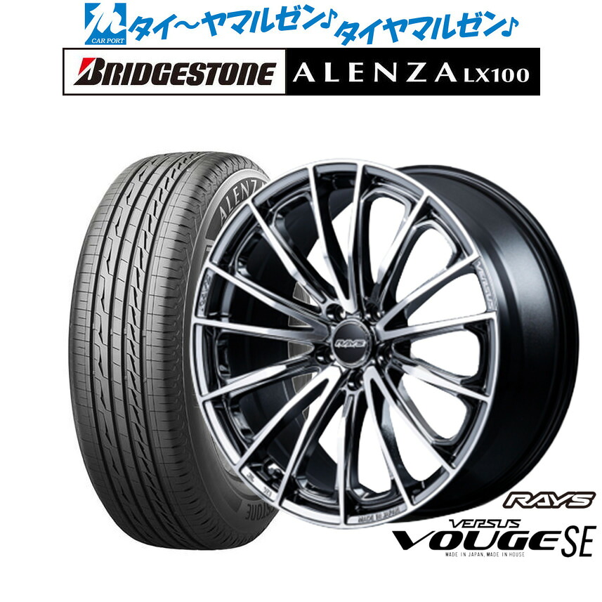 新品 サマータイヤ ホイール4本セットレイズ ベルサス ヴォウジェ SE18インチ 7.0Jブリヂストン ALENZA アレンザ LX100215/50R18｜カーポートマルゼン 店