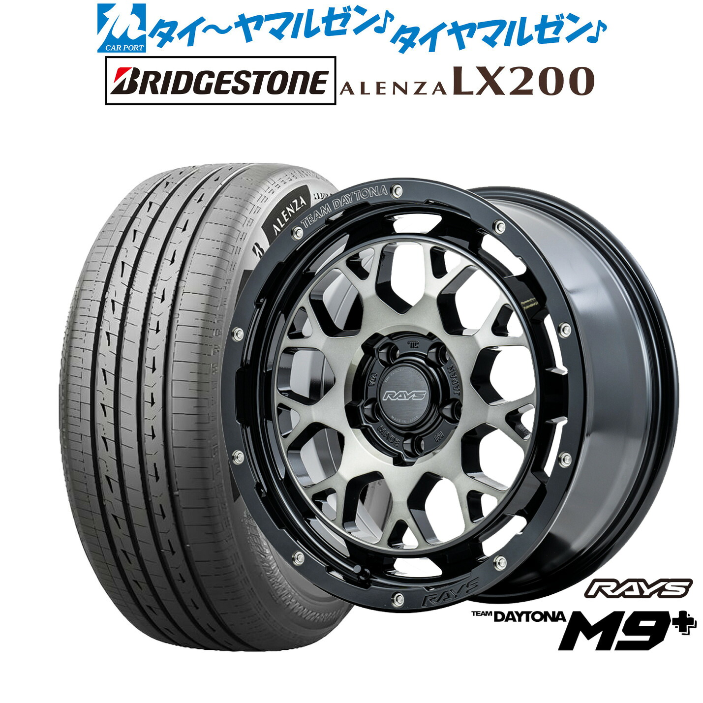 [ﾏﾗｿﾝ期間]P最大42倍&ｸｰﾎﾟﾝ配布 新品 サマータイヤ ホイール4本セット レイズ チームデイトナ M9+ 18インチ 7.5J ブリヂストン ALENZA アレンザ LX200 225/55R18
