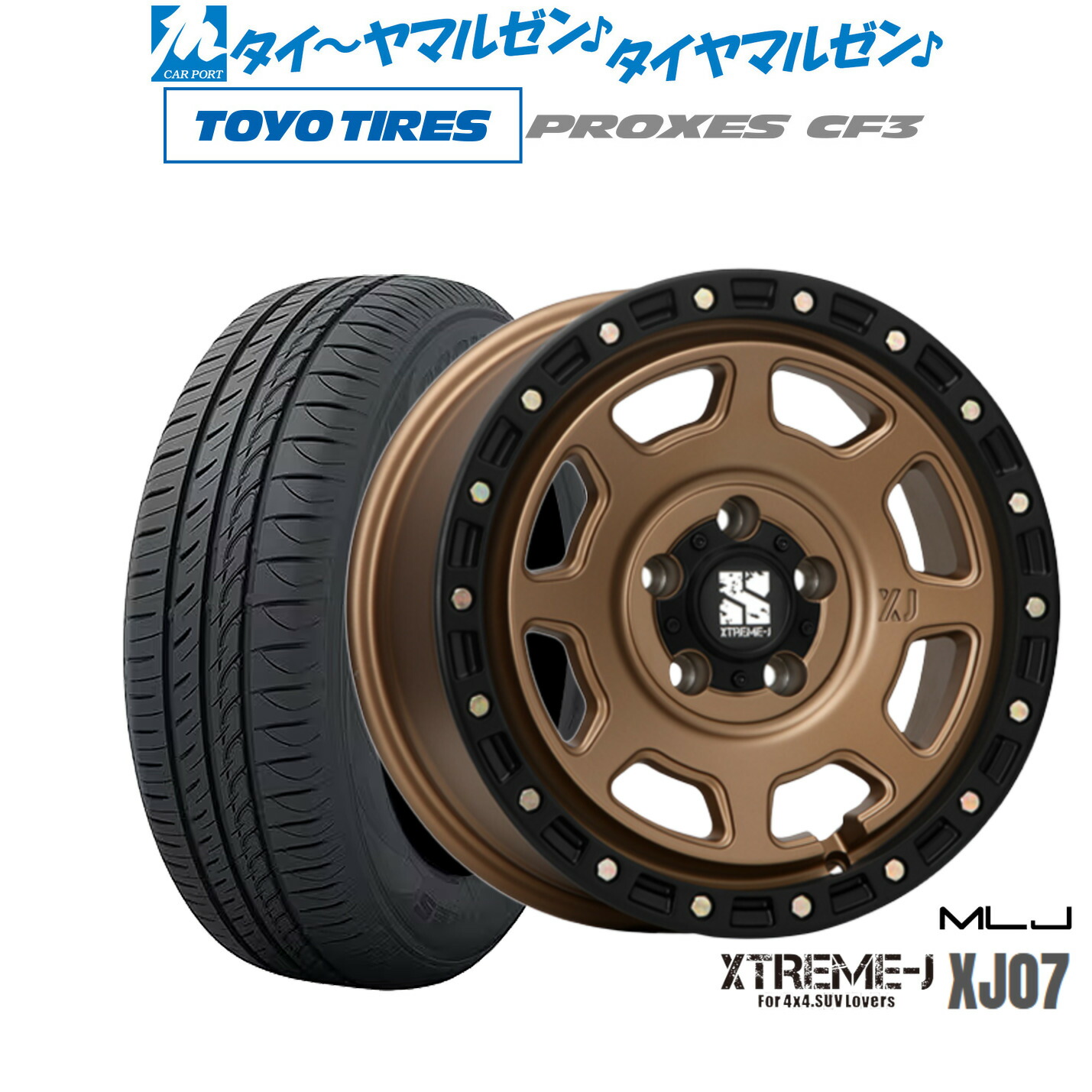 新品 サマータイヤ ホイール4本セットMLJ エクストリーム XJ0716インチ 7.0Jトーヨータイヤ プロクセス PROXES CF3205/60R16｜カーポートマルゼン 店