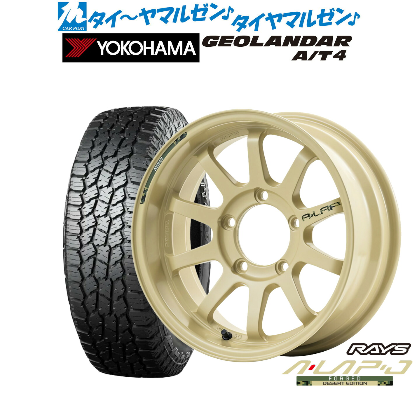 [18日]割引クーポン配布 新品 オフロードタイヤ ホイール4本セット レイズ A･LAP エーラップ-ジェイ DESERT EDITION 16インチ 5.5J ヨコハマ GEOLANDAR ジオランダー AT4 (G018) 225/75R16