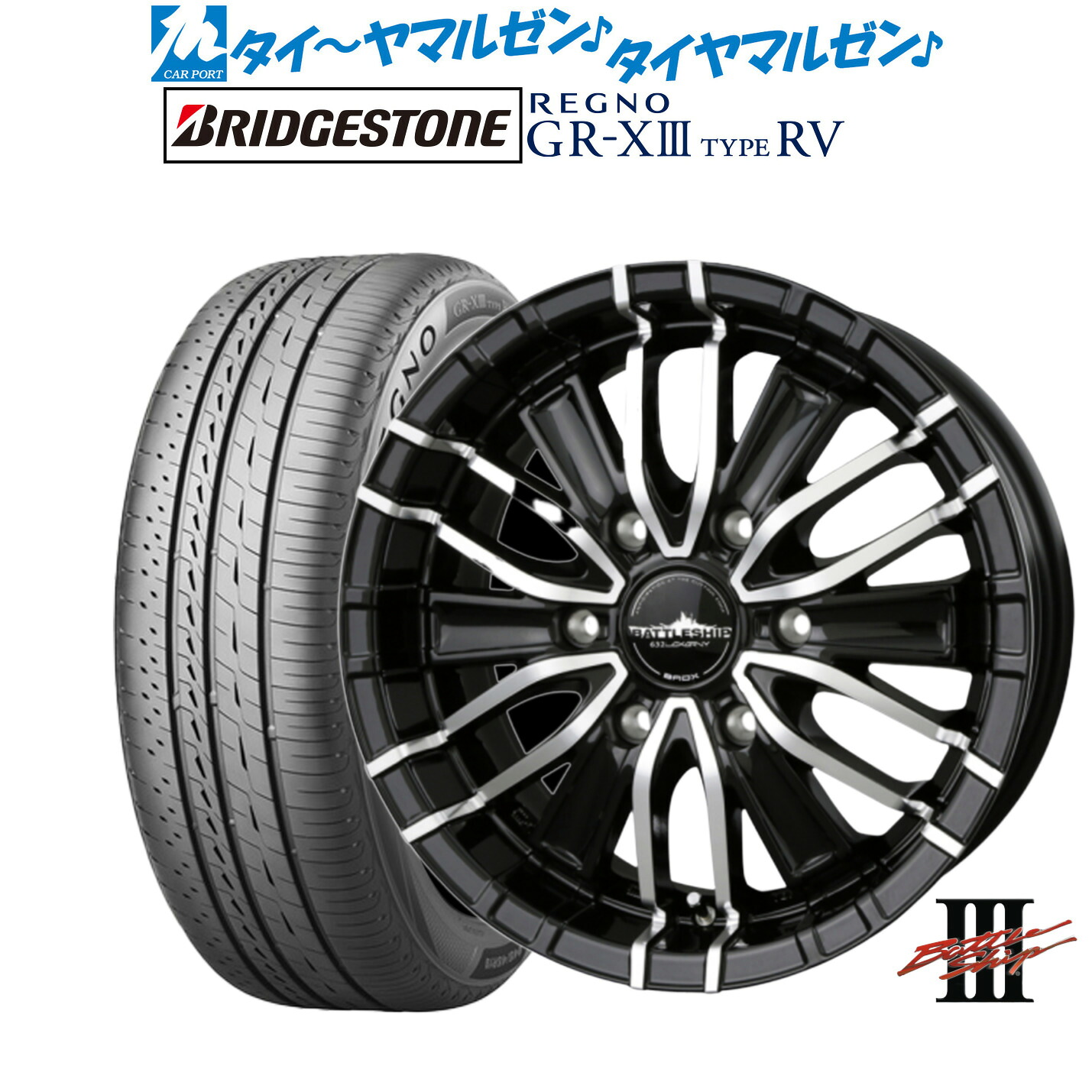 [18日]割引クーポン配布 新品 サマータイヤ ホイール4本セット BADX ロクサーニ バトルシップIII 17インチ 6.5J ブリヂストン REGNO レグノ GR-XIII(GR-X3) TYPE RV 215/60R17