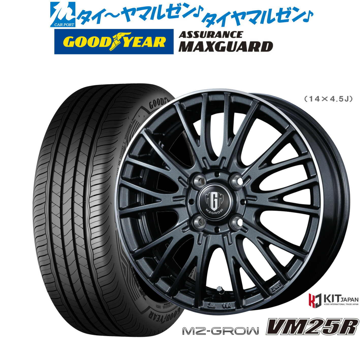 [ﾏﾗｿﾝ期間]P最大42倍&ｸｰﾎﾟﾝ配布 新品 サマータイヤ ホイール4本セット コーセイ MZ-GROW VM25R 16インチ 6.0J グッドイヤー ASSURANCE アシュアランス MAXGUARD 185/60R16