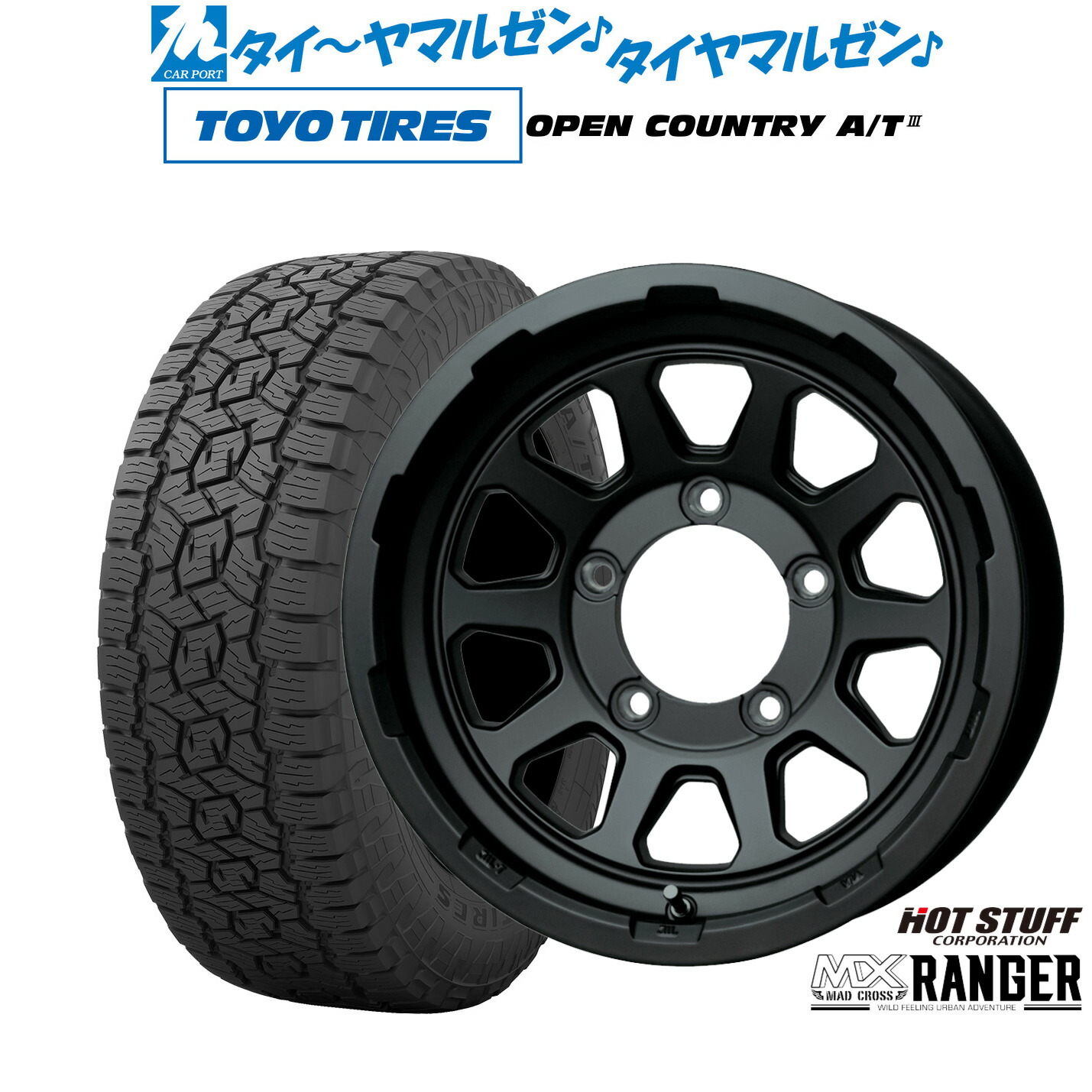 新品 オフロードタイヤ ホイール4本セット ホットスタッフ マッドクロス レンジャー 16インチ 5.5J トーヨータイヤ OPEN COUNTRY オープンカントリー AT3 175/80R16