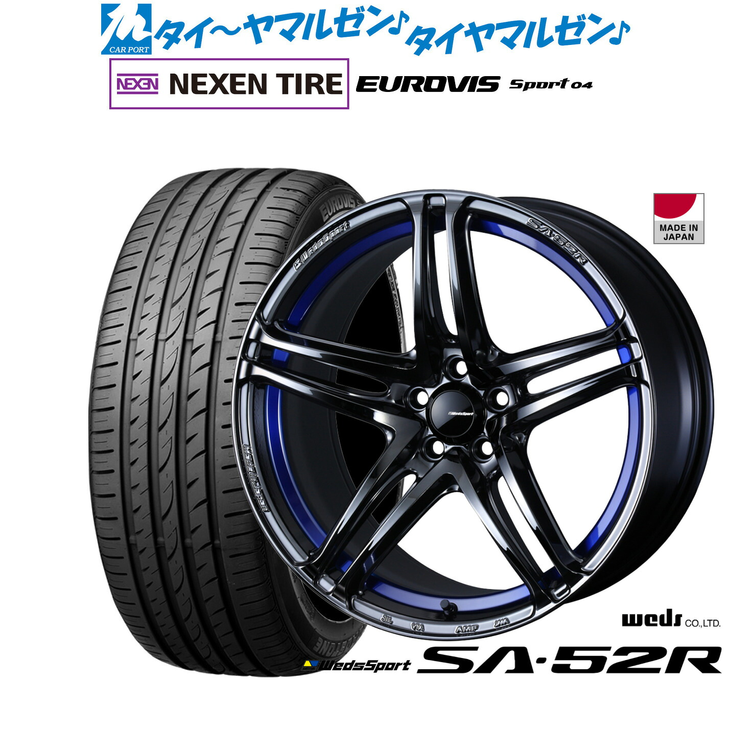 新品 サマータイヤ ホイール4本セット ウェッズ ウェッズスポーツ SA-52R 18インチ 8.5J NEXEN ネクセン ロードストーン ユーロビズ Sport 04 245/40R18