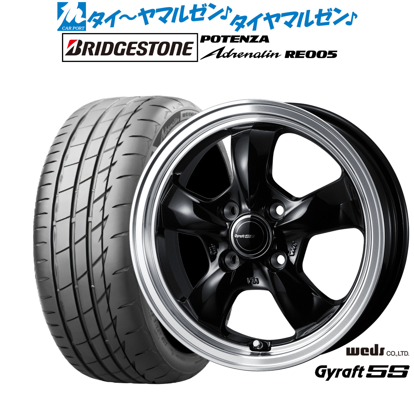 新品 サマータイヤ ホイール4本セット ウェッズ グラフト 5S 15インチ 4.5J ブリヂストン POTENZA ポテンザ Adrenalin(アドレナリン) RE005 165/50R15
