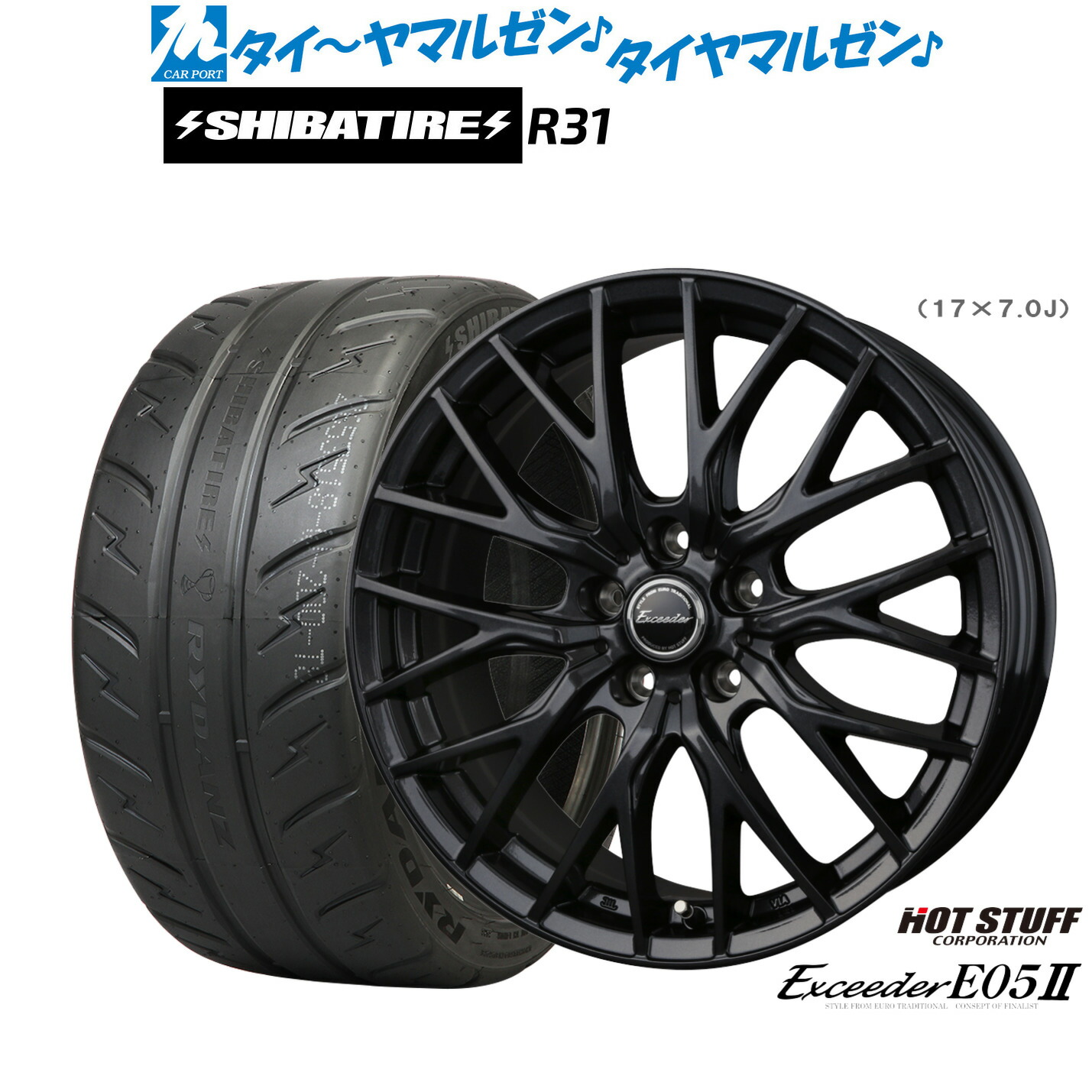 新品 サマータイヤ ホイール4本セット ホットスタッフ エクシーダー E05II ブラックVer. 16インチ 6.5J SHIBATIRE シバタイヤ 200R (R31) 205/50R16 77,220円
