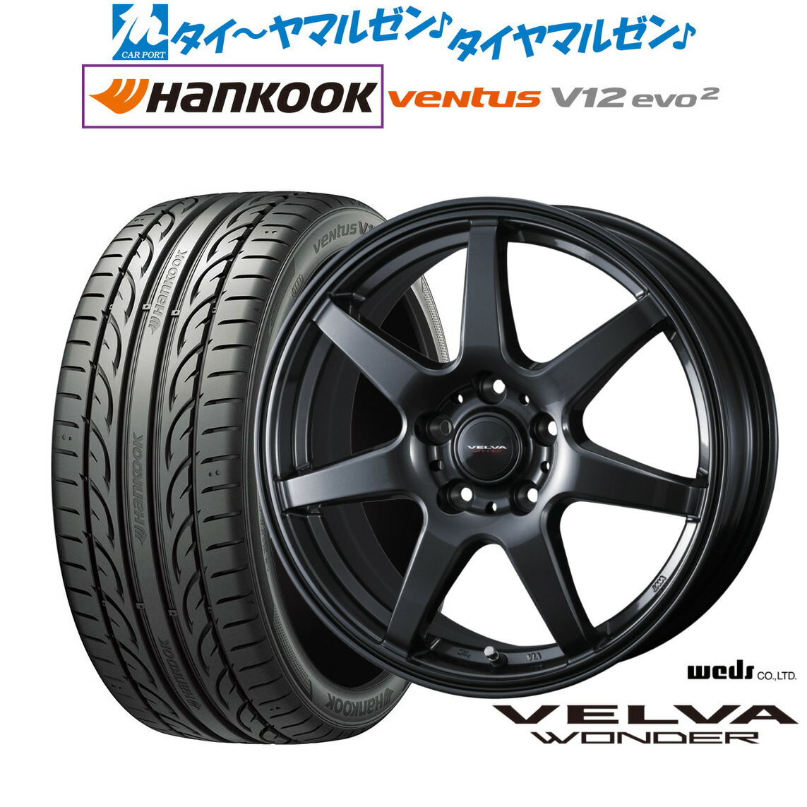 新品 サマータイヤ ホイール4本セットウェッズ ヴェルヴァ ワンダー18インチ 7.5Jハンコック VENTUS V12evo2 (K120)215/40R18|カーポートマルゼン 店