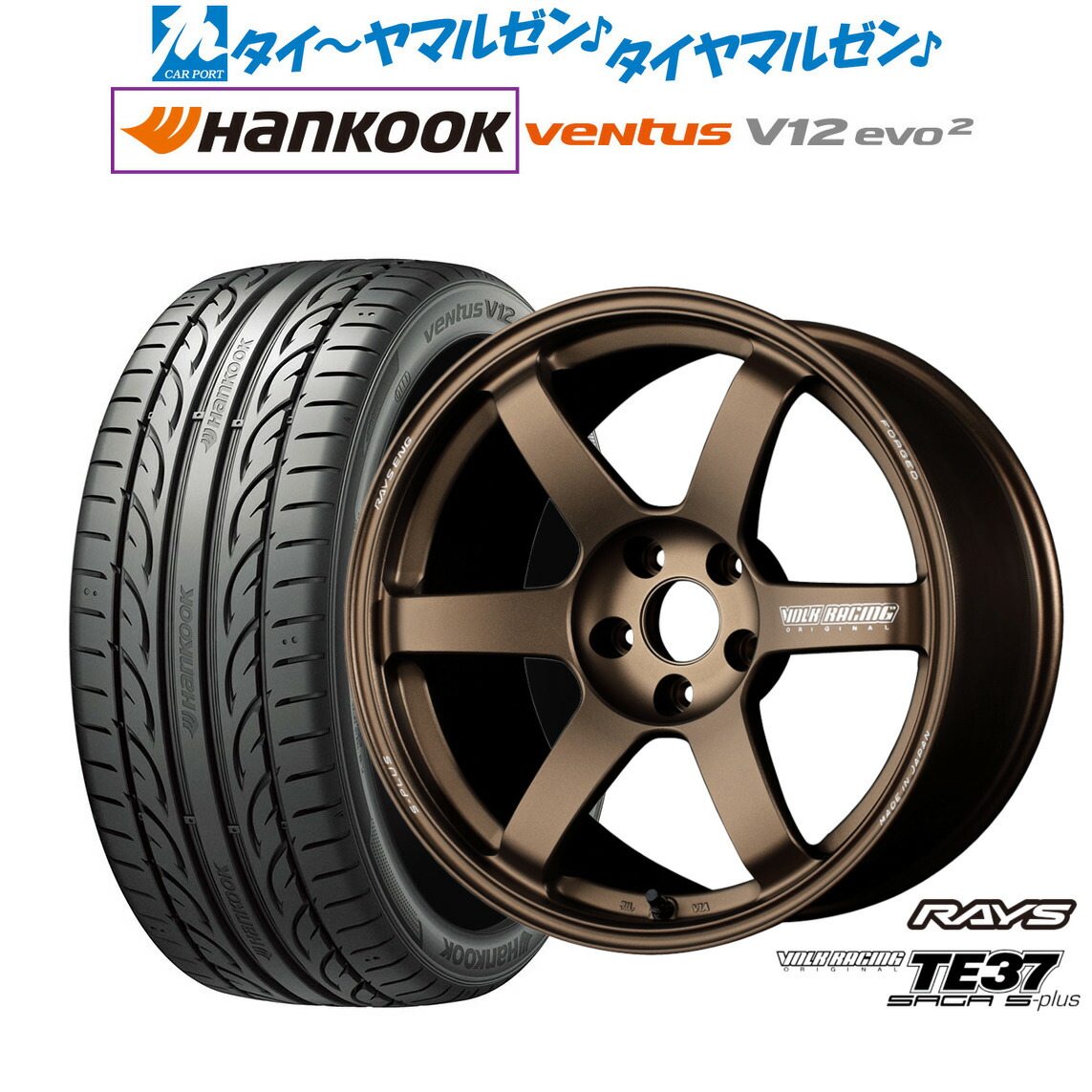 [ﾏﾗｿﾝ期間]P最大42倍&ｸｰﾎﾟﾝ配布 新品 サマータイヤ ホイール4本セット レイズ ボルクレーシング TE37 サーガ S-plus 18インチ 7.5J ハンコック VENTUS V12evo2 (K120) 245/45R18
