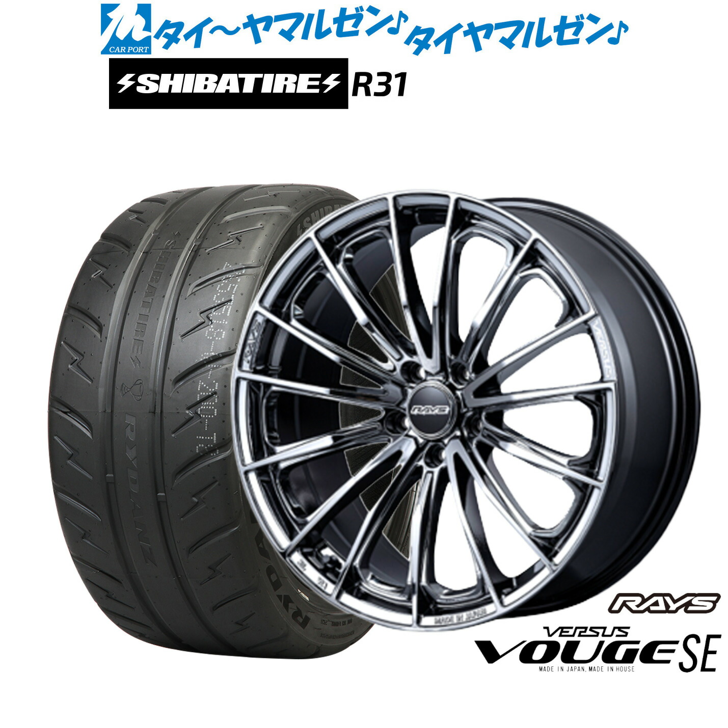 [マラソン期間]割引クーポン配布新品 サマータイヤ ホイール4本セットレイズ ベルサス ヴォウジェ SE18インチ 7.0JSHIBATIRE シバタイヤ 200R (R31)225/40R18｜カーポートマルゼン 店
