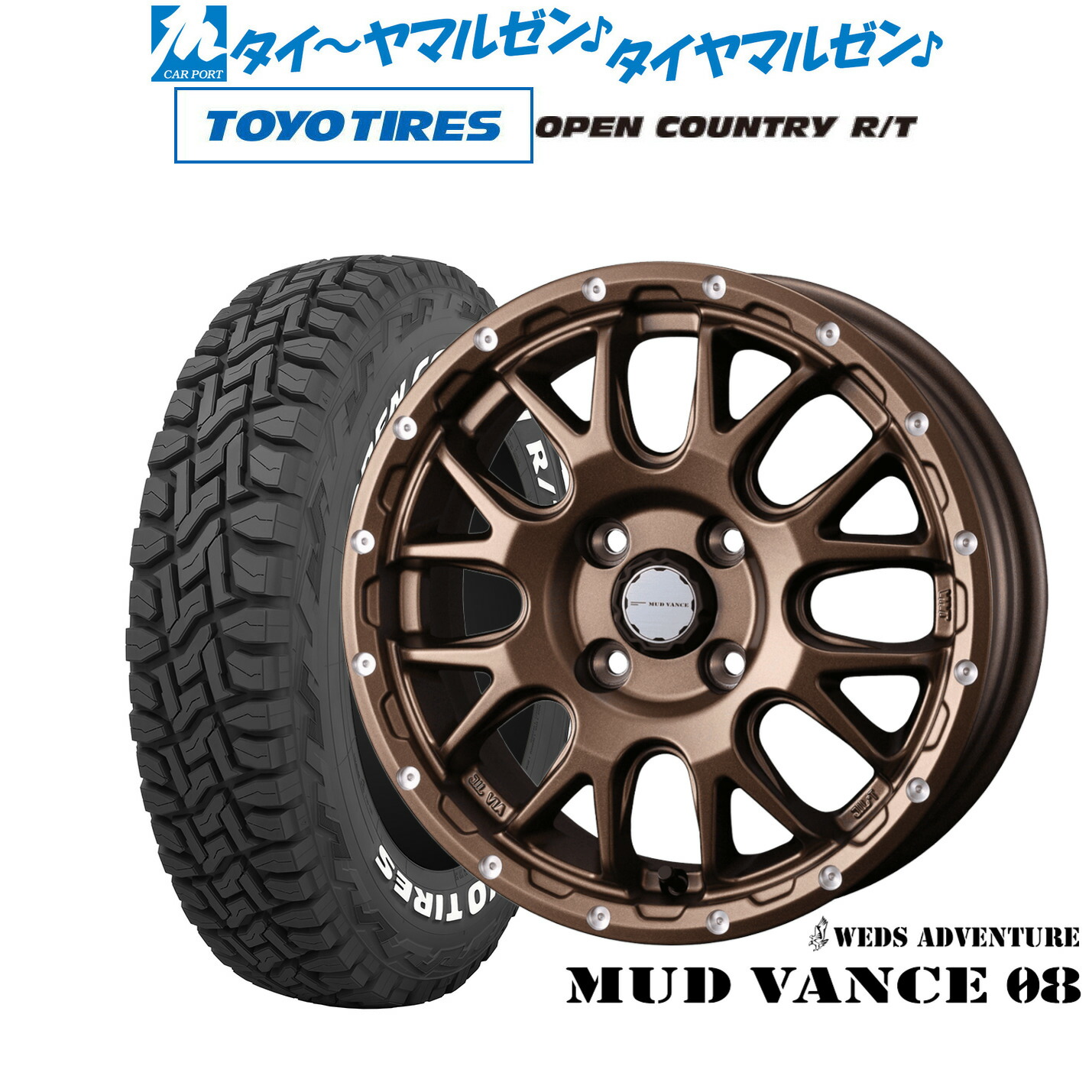 [ﾏﾗｿﾝ期間]P最大42倍&ｸｰﾎﾟﾝ配布 新品 オフロードタイヤ ホイール4本セット ウェッズ アドベンチャー マッドヴァンス 08 15インチ 4.5J トーヨータイヤ OPEN COUNTRY オープンカントリー RT 165/65R15