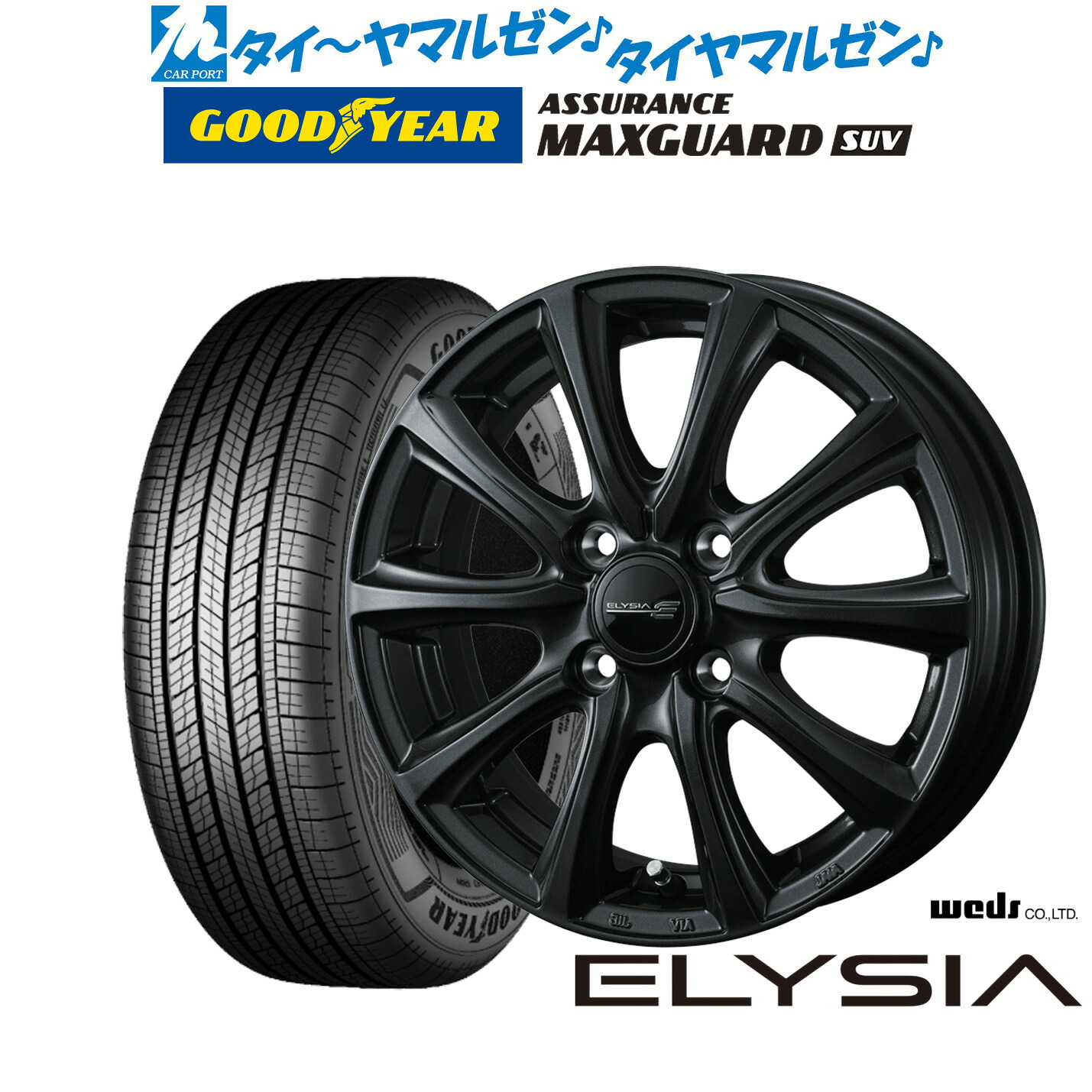 新品 サマータイヤ ホイール4本セット ウェッズ エリシア (ELYSIA) 16インチ 6.0J グッドイヤー ASSURANCE アシュアランス MAXGUARD SUV 215/65R16