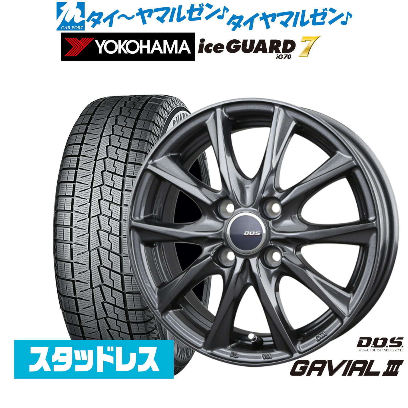 [ﾏﾗｿﾝ期間]P最大42倍&ｸｰﾎﾟﾝ配布 新品 スタッドレスタイヤ ホイール4本セット BADX D,O,S(DOS) ガビアルIII 14インチ 4.5J ヨコハマ ice GUARD アイスガード IG70 165/70R14