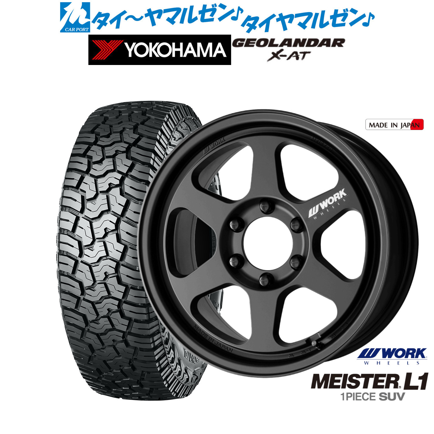 [ﾏﾗｿﾝ期間]P最大42倍&ｸｰﾎﾟﾝ配布 新品 サマータイヤ ホイール4本セット ワーク マイスター L1 1P SUV 18インチ 8.5J ヨコハマ GEOLANDAR ジオランダー X-AT (G016) 265/70R18 151,700円