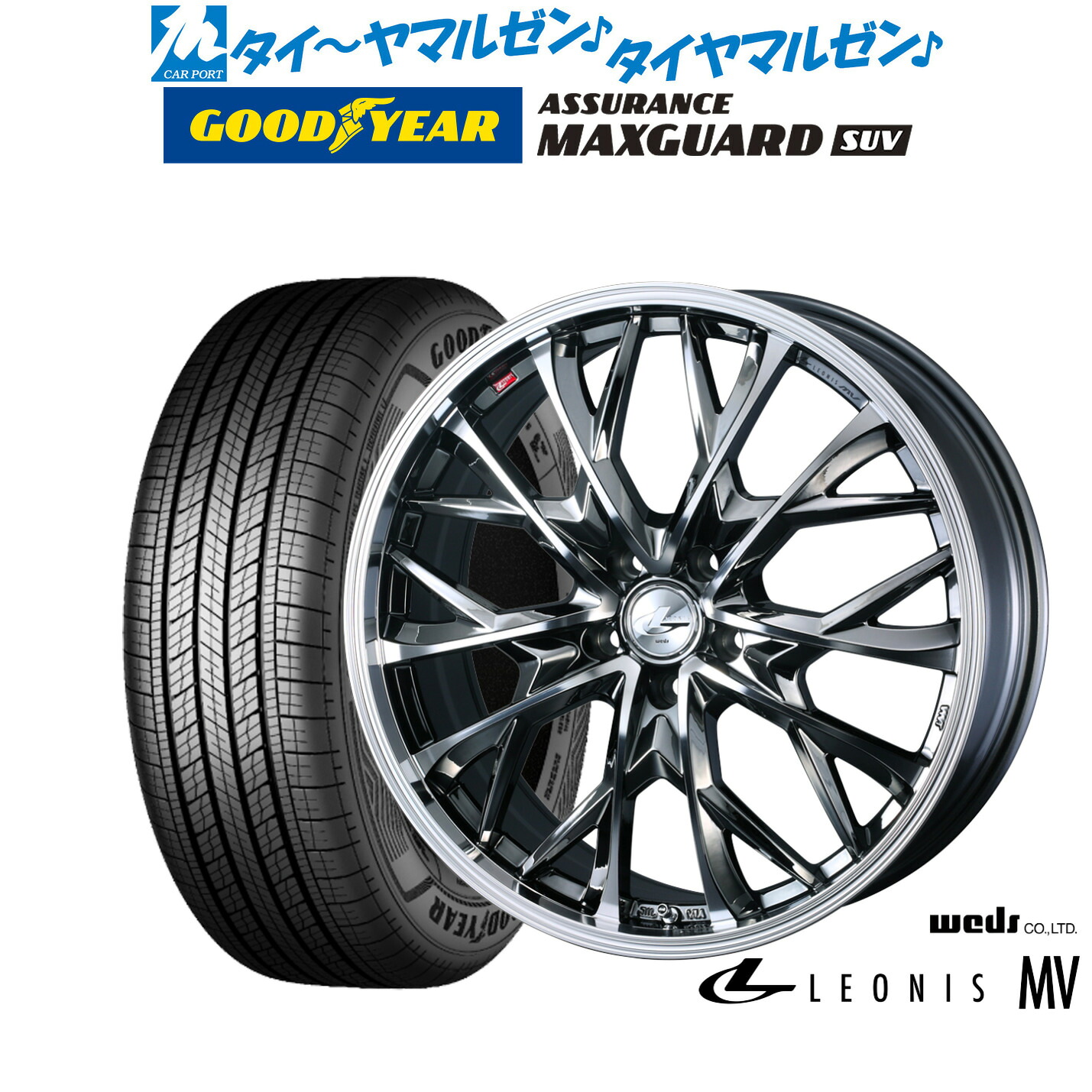 新品 サマータイヤ ホイール4本セットウェッズ レオニス MV18インチ 8.0Jグッドイヤー ASSURANCE アシュアランス マックスガード SUV225/60R18|カーポートマルゼン 店
