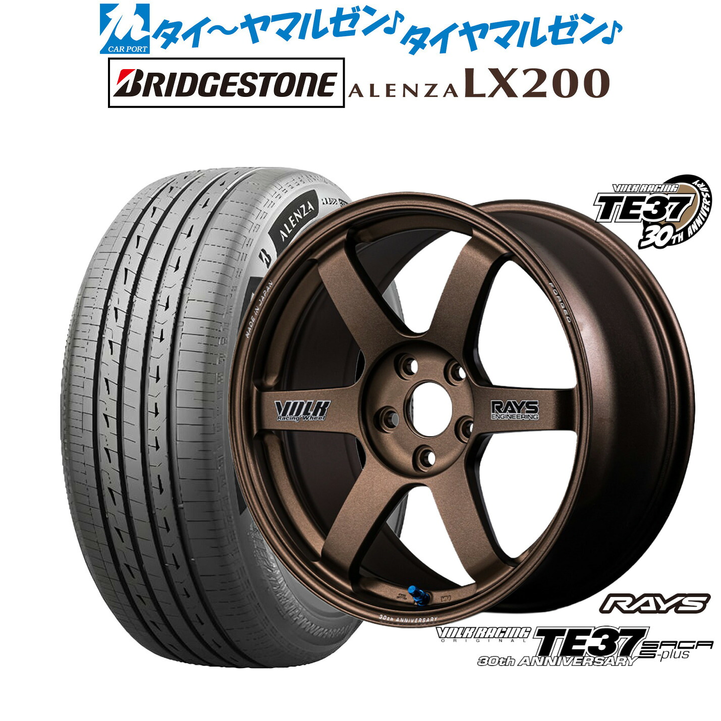 新品 サマータイヤ ホイール4本セットレイズ ボルクレーシング TE37 サーガ S-plus 30TH STICKER Ver.20インチ 8.5Jブリヂストン ALENZA アレンザ LX200235/55R20|カーポートマルゼン 店