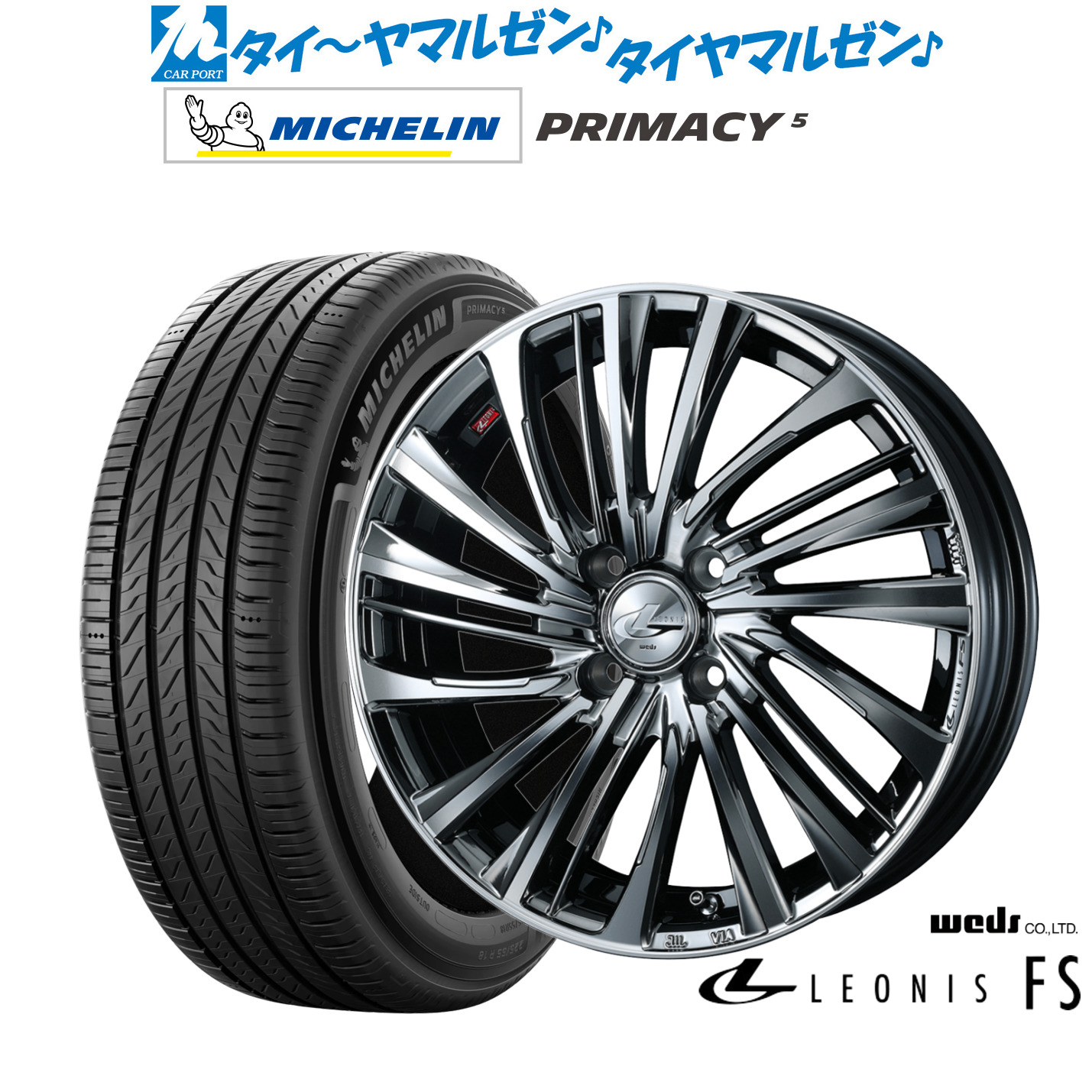 新品 サマータイヤ ホイール4本セットウェッズ レオニス FS17インチ 6.5Jミシュラン プライマシー プライマシー5205/55R17|カーポートマルゼン 店