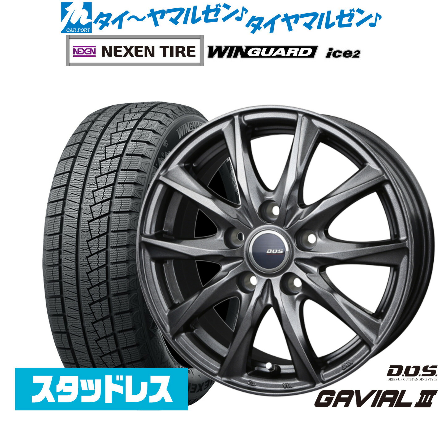 楽天市場】大好評!! 185/60R15ホイール+スタッドレスタイヤ4本