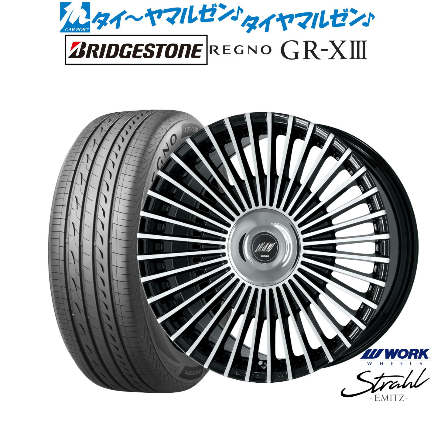 新品 サマータイヤ ホイール4本セットワーク EMITZ シュトラール(トヨタ・レクサス専用ホイール)20インチ 8.5Jブリヂストン REGNO レグノ GR-XIII(GR-X3)245/40R20｜カーポートマルゼン 店