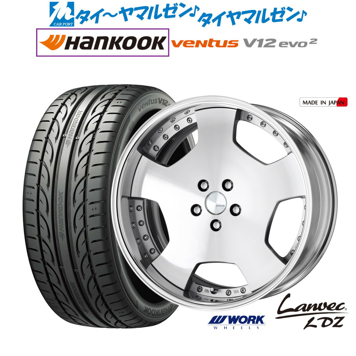 [マラソン期間]割引クーポン配布新品 サマータイヤ ホイール4本セットワーク ランベック LDZ19インチ 8.0Jハンコック VENTUS V12evo2 (K120)215/35R19｜カーポートマルゼン 店