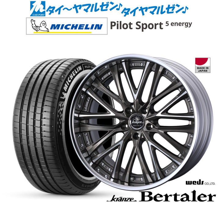 新品 サマータイヤ ホイール4本セットウェッズ クレンツェ ベルテーラー20インチ 8.5Jミシュラン パイロット スポーツ 5 energy265/45R20|カーポートマルゼン 店
