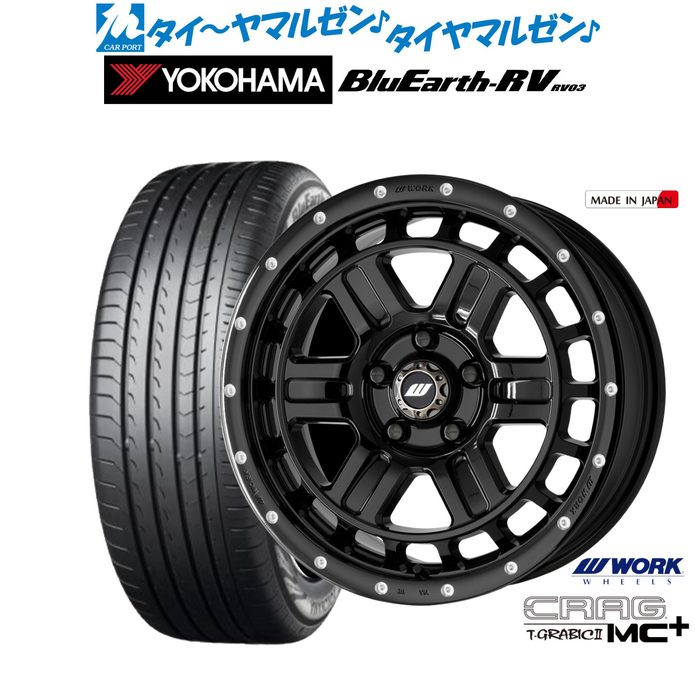 新品 サマータイヤ ホイール4本セット ワーク クラッグ T-GRABICII MC+(ティーグラビックII MC+) 16インチ 7.0J ヨコハマ BluEarth ブルーアース RV03(RV-03) 205/60R16