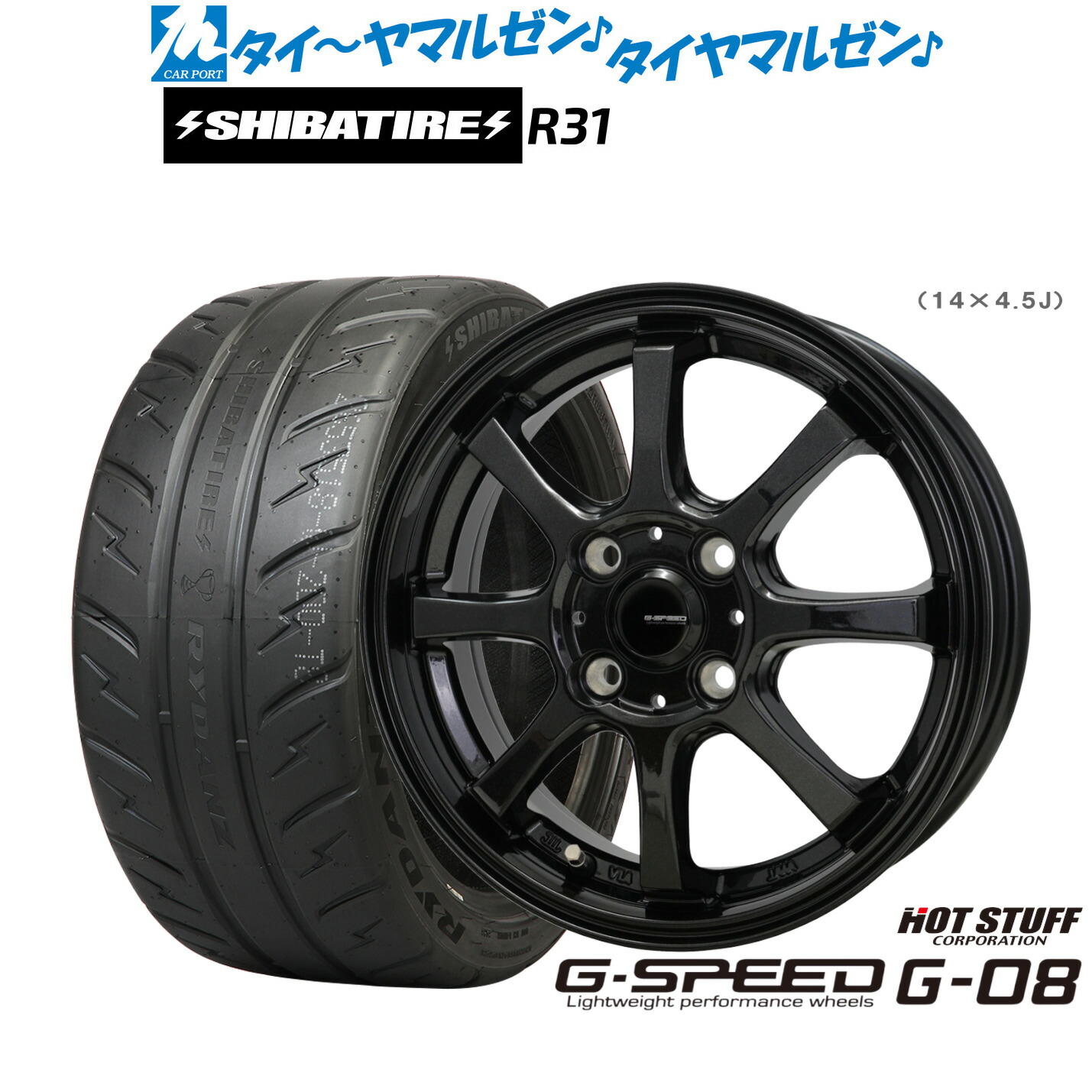 [マラソン期間]割引クーポン配布新品 サマータイヤ ホイール4本セットホットスタッフ G.speed G-0815インチ 5.5JSHIBATIRE シバタイヤ 200R (R31)195/50R15｜カーポートマルゼン 店