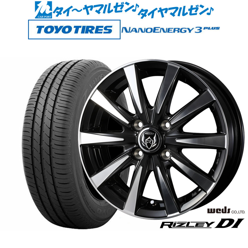 [ﾏﾗｿﾝ期間]P最大42倍&ｸｰﾎﾟﾝ配布 新品 サマータイヤ ホイール4本セット ウェッズ ライツレー DI 15インチ 5.5J トーヨータイヤ NANOENERGY ナノエナジー 3プラス 185/60R15