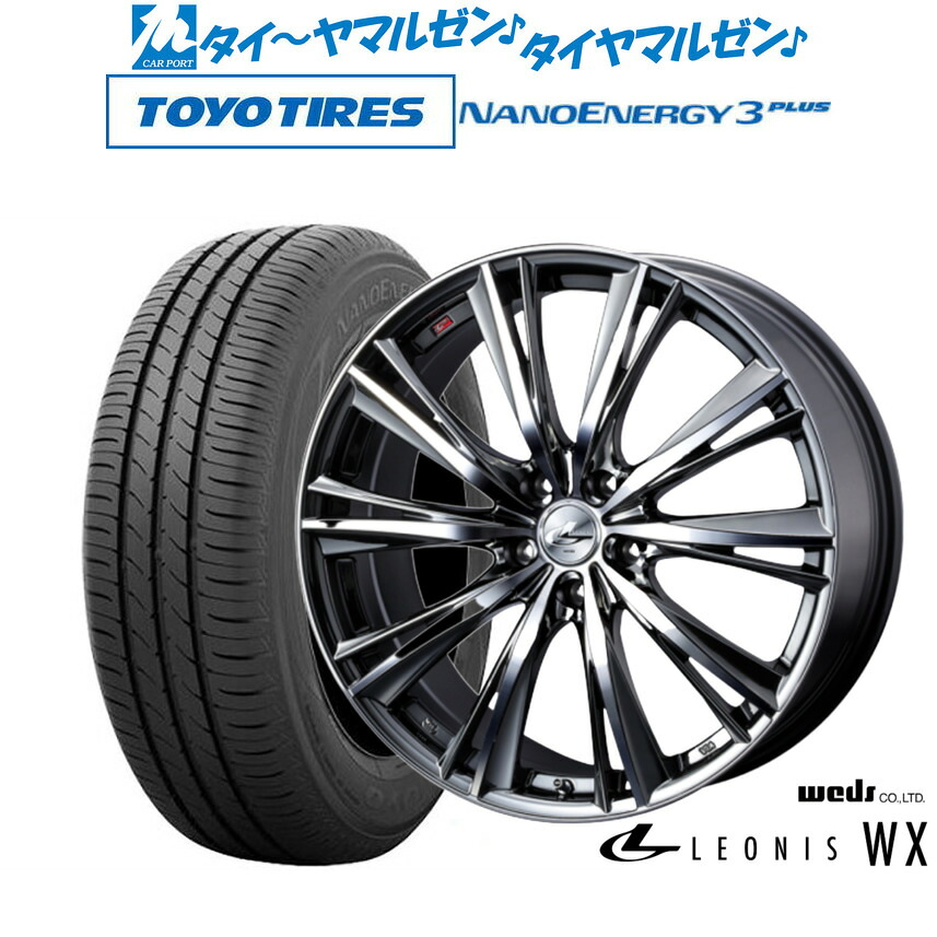 新品 サマータイヤ ホイール4本セット ウェッズ レオニス WX 17インチ 7.0J トーヨータイヤ NANOENERGY ナノエナジー 3プラス 205/45R17