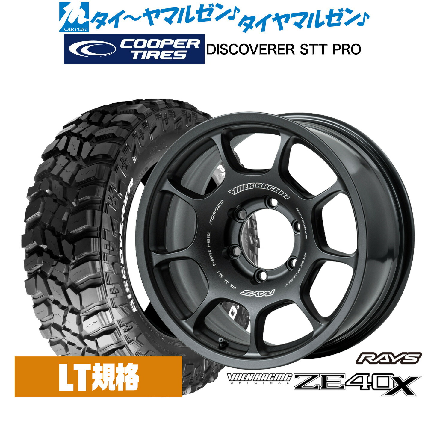 [ﾏﾗｿﾝ期間]P最大42倍&ｸｰﾎﾟﾝ配布 新品 サマータイヤ ホイール4本セット レイズ ボルクレーシング ZE40X 17インチ 8.0J Cooper クーパー DISCOVERER ディスカバラー STT PRO 265/70R17