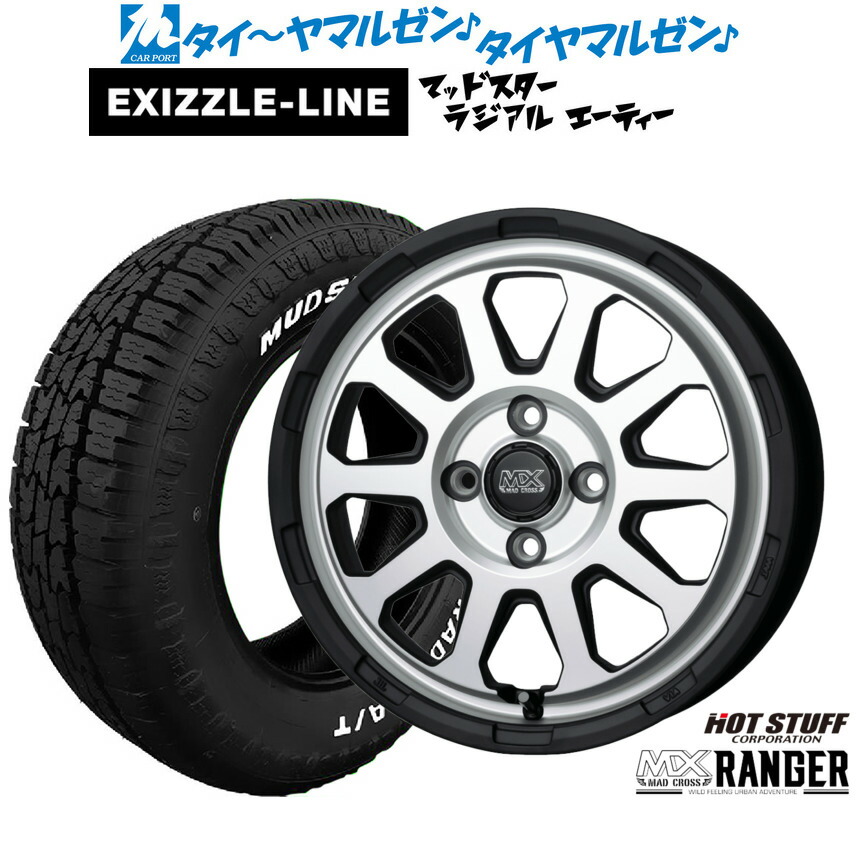 新品 オフロードタイヤ ホイール4本セット ホットスタッフ マッドクロス レンジャー 14インチ 4.5J エクシズルライン MUDSTAR マッドスター RADIAL ラジアル A/T 165/65R14